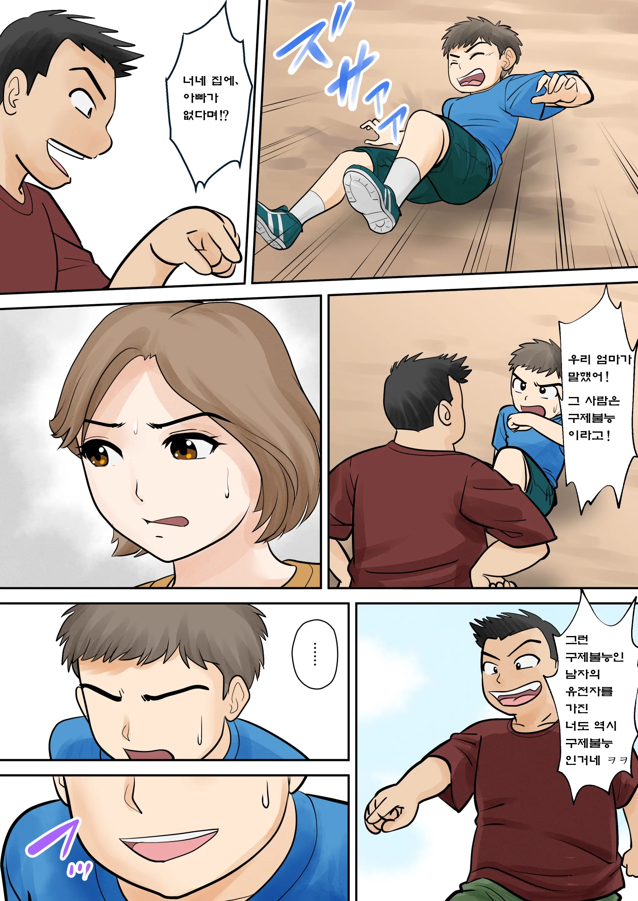 Boshi Futari Gurashi Dai Ichi Shou "Soushi"