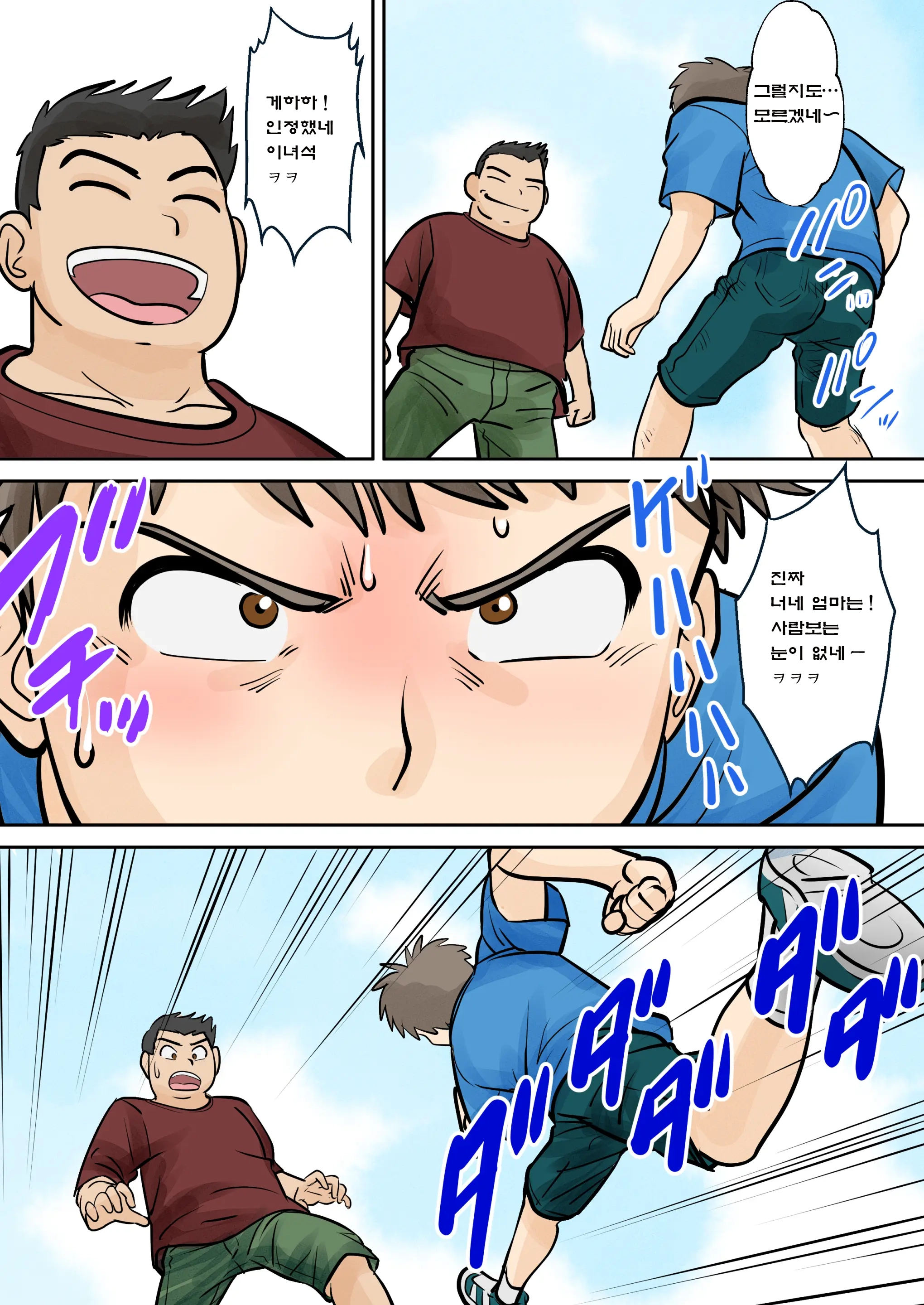 Boshi Futari Gurashi Dai Ichi Shou "Soushi"