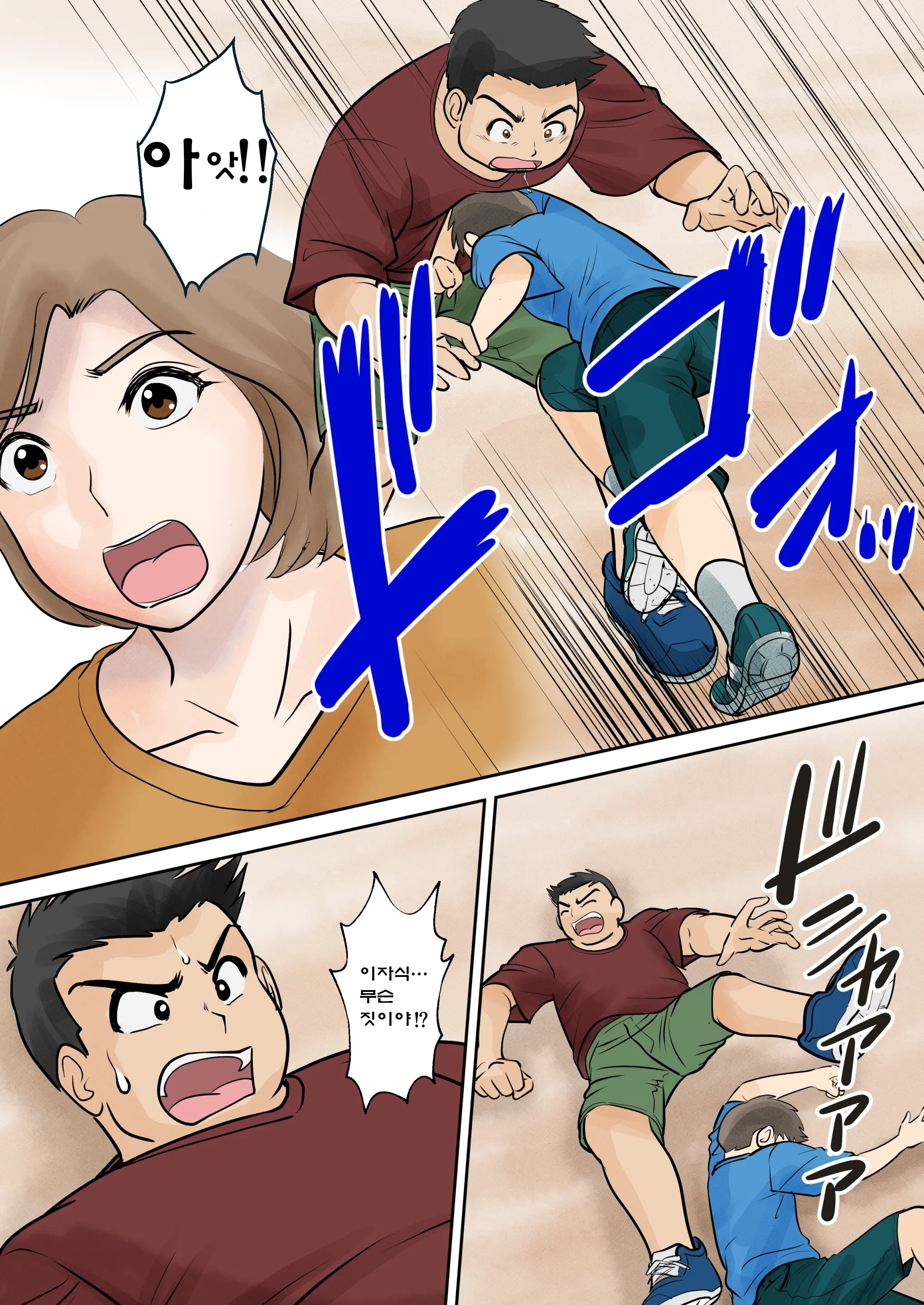 Boshi Futari Gurashi Dai Ichi Shou "Soushi"