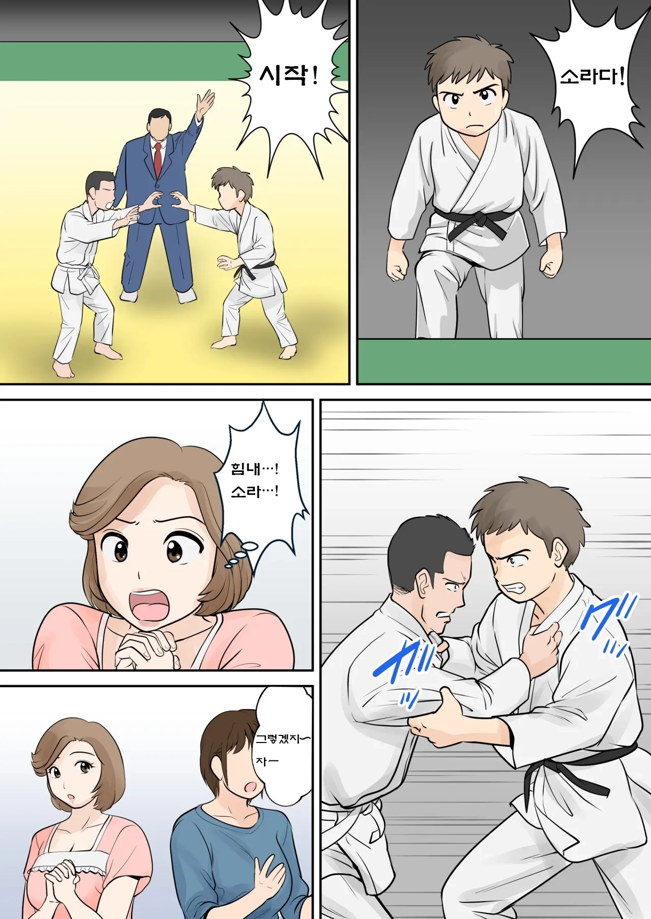 Boshi Futari Gurashi Dai Ni Shou