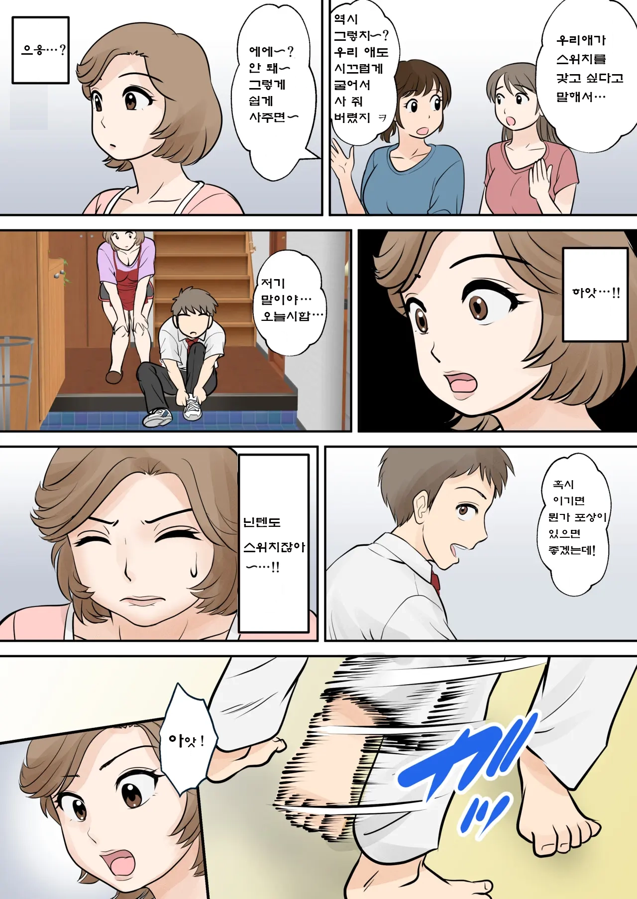 Boshi Futari Gurashi Dai Ni Shou