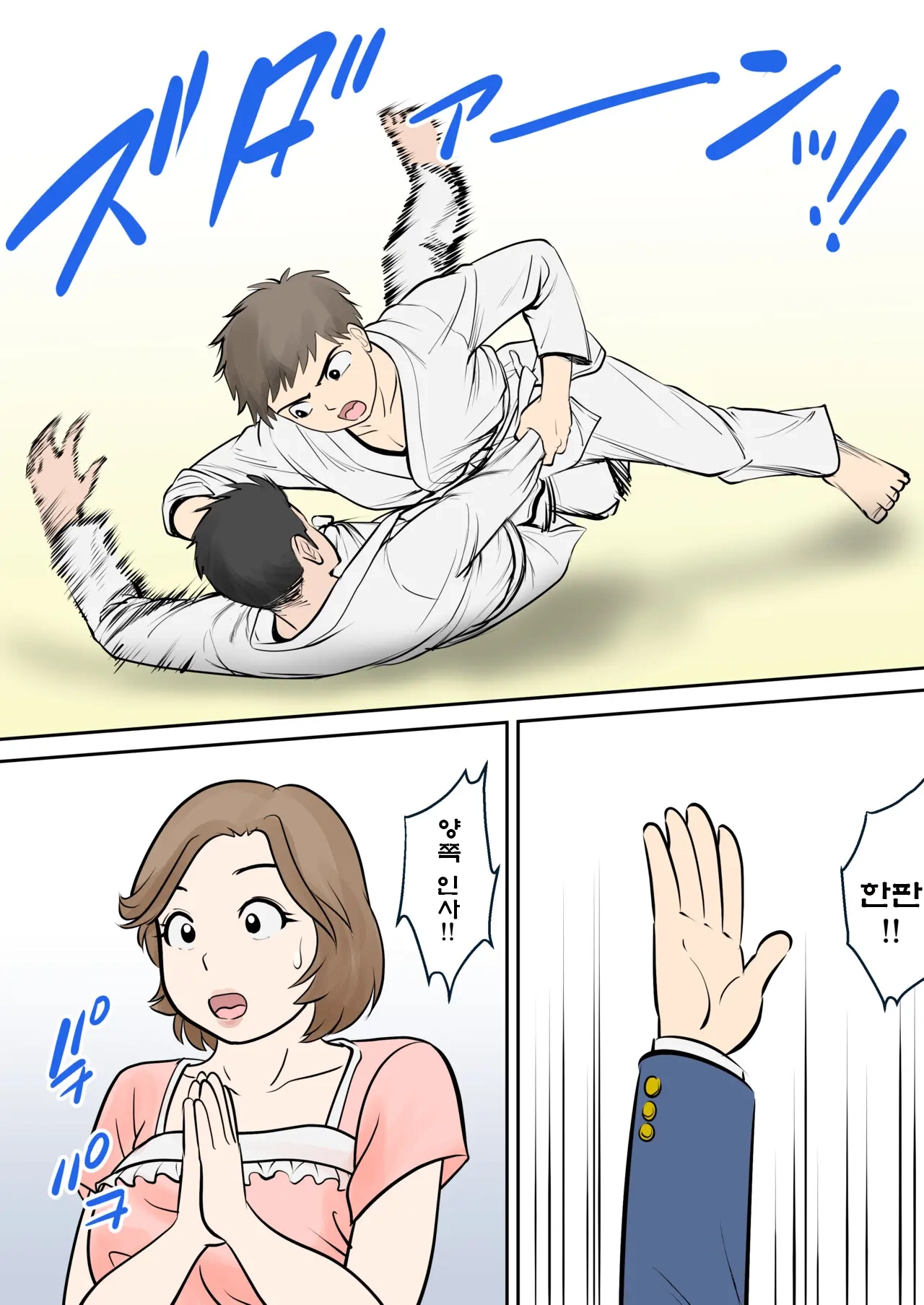 Boshi Futari Gurashi Dai Ni Shou