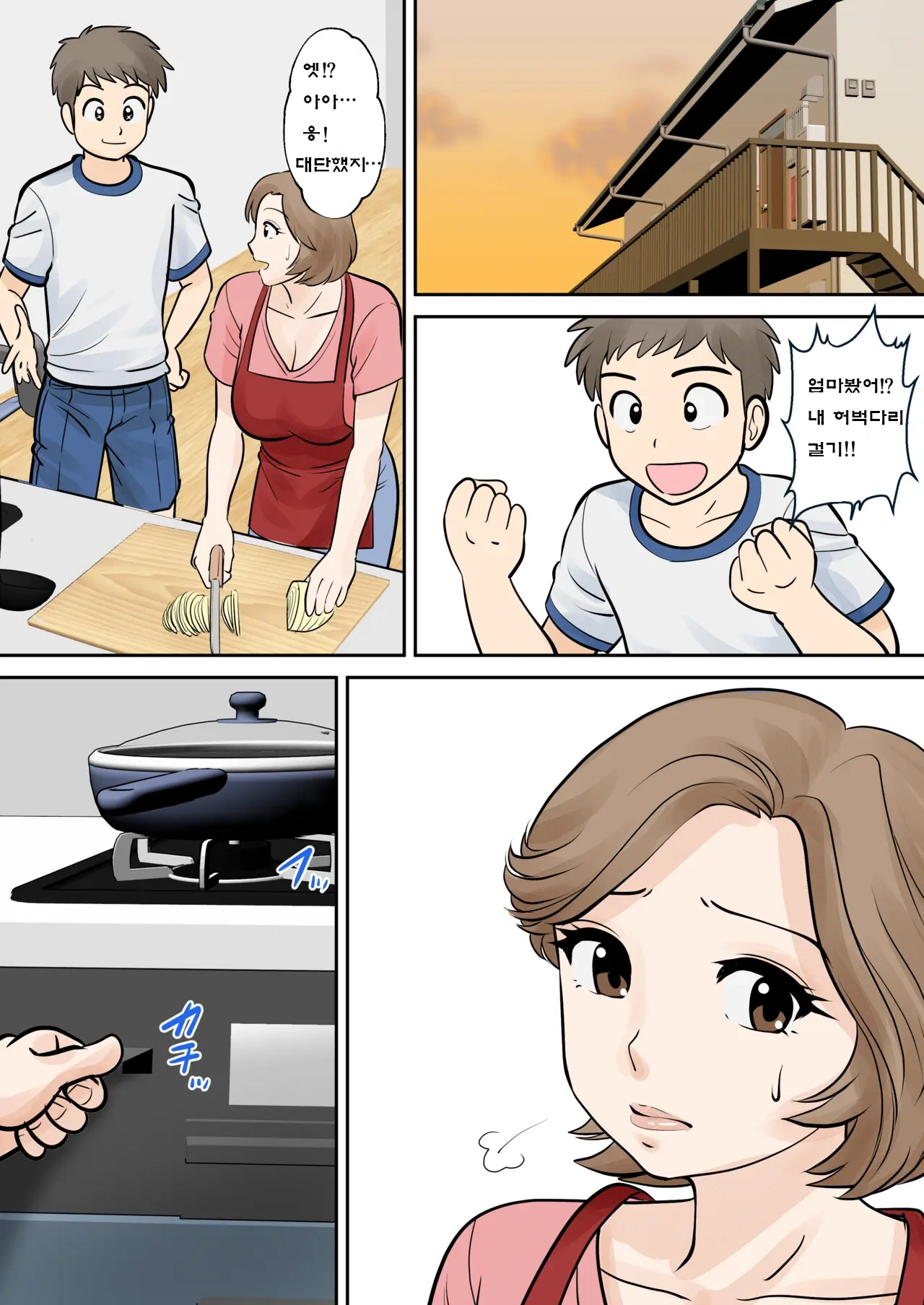 Boshi Futari Gurashi Dai Ni Shou