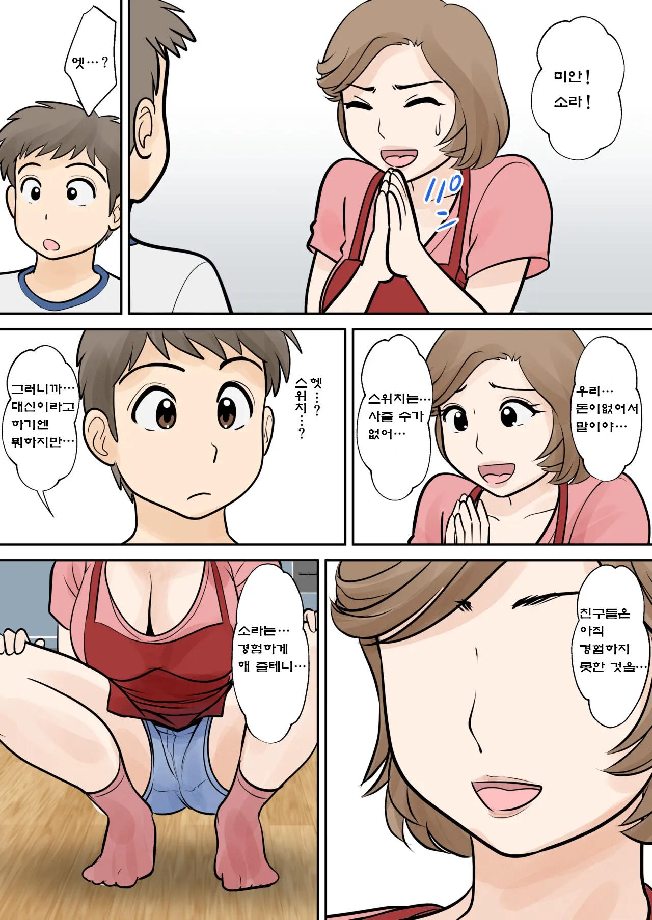 Boshi Futari Gurashi Dai Ni Shou