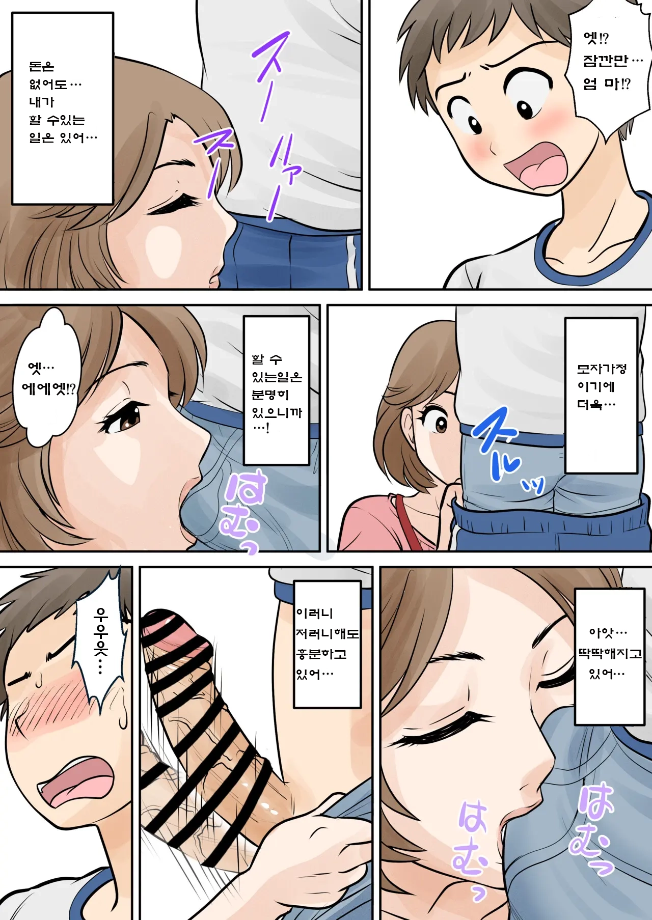 Boshi Futari Gurashi Dai Ni Shou