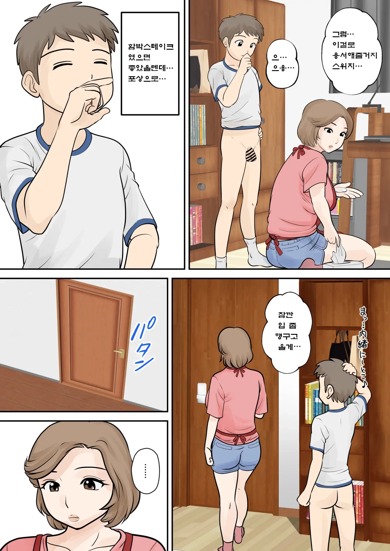Boshi Futari Gurashi Dai Ni Shou