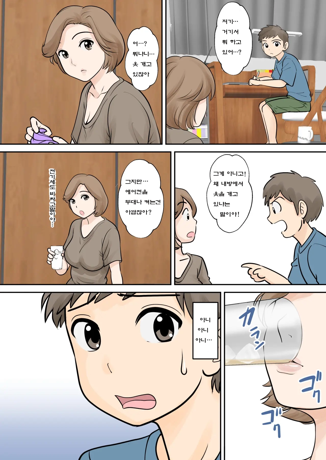 Boshi Futari Gurashi Dai Ni Shou