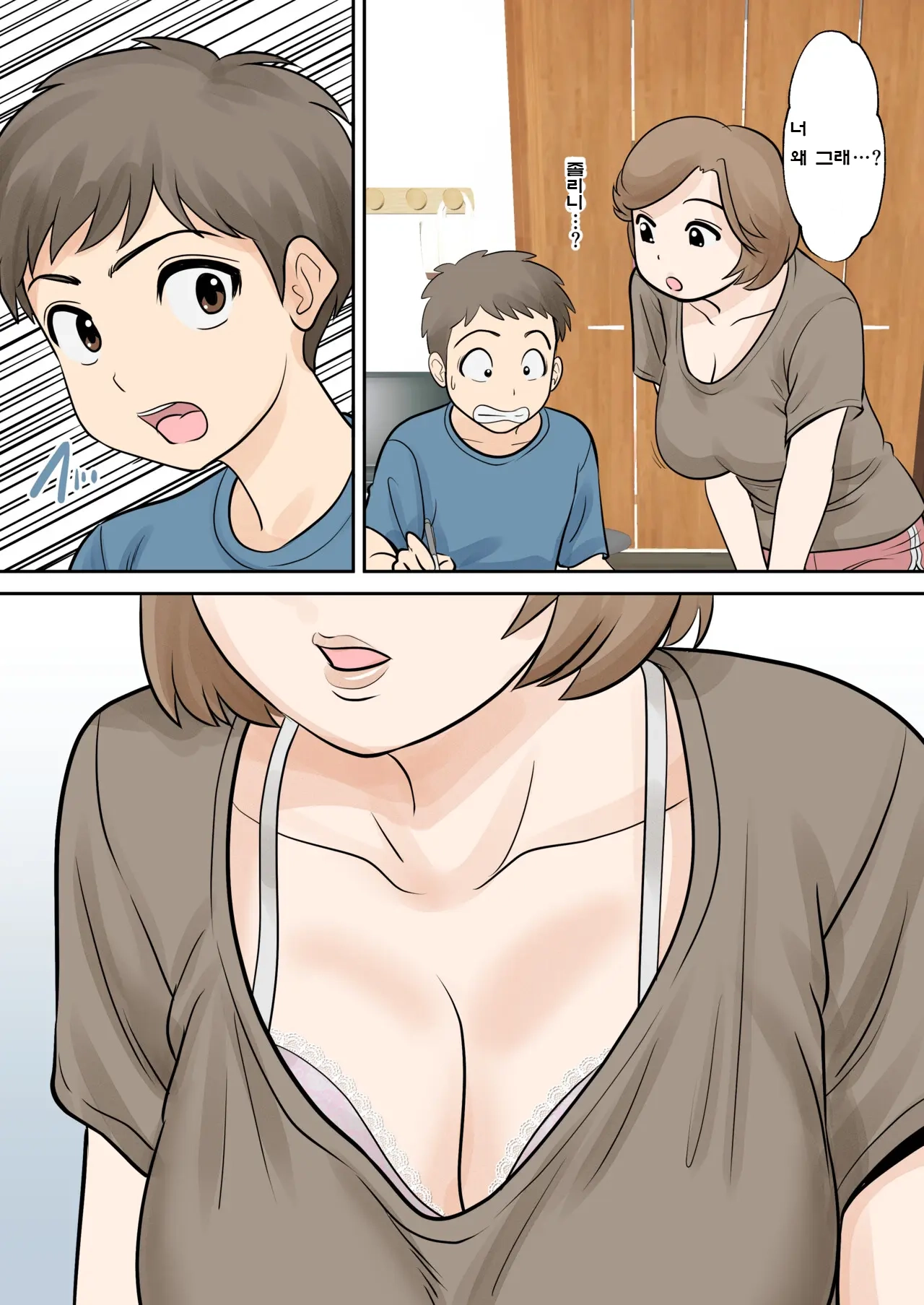 Boshi Futari Gurashi Dai Ni Shou