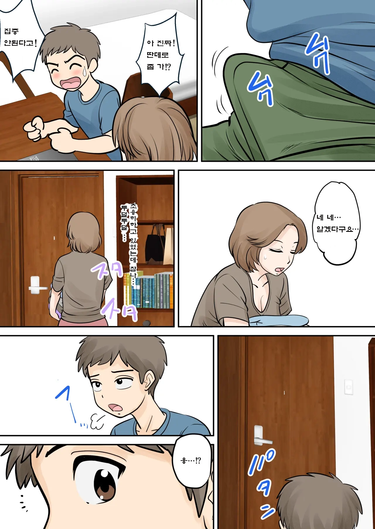 Boshi Futari Gurashi Dai Ni Shou