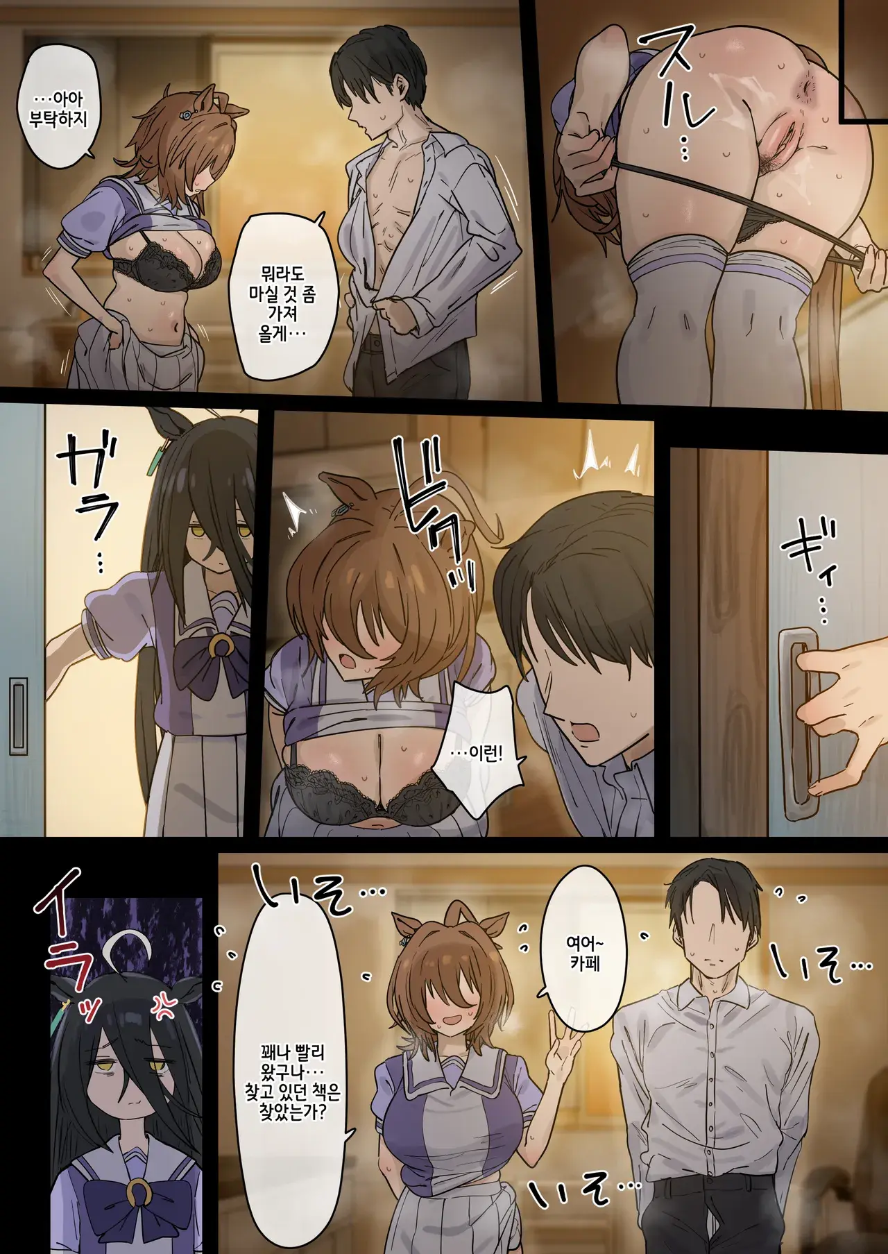 까페한테 떡치는거 들켜서 러브호텔로 간 타키트레
