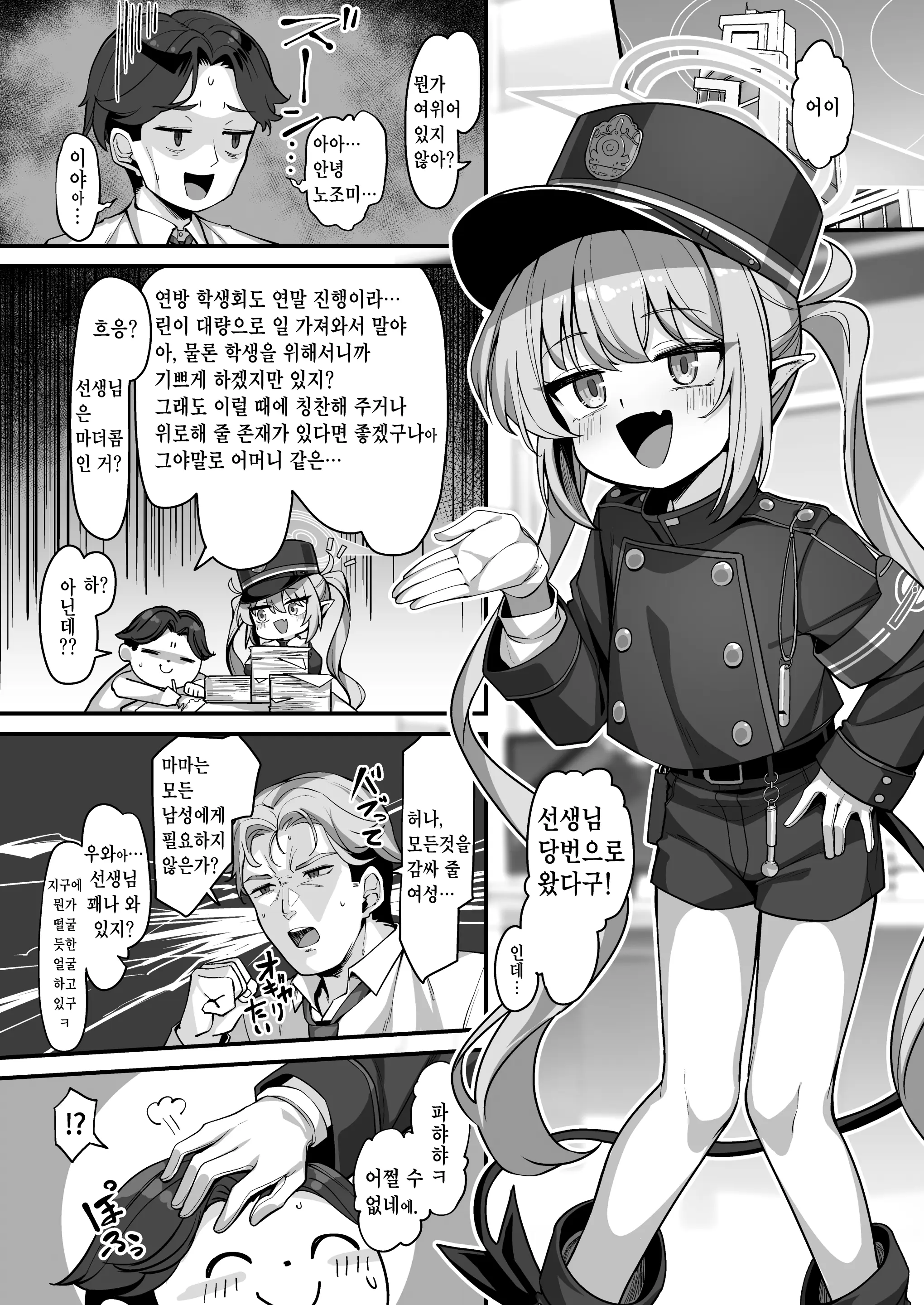 Tachibana Nozomi Ni Babutte Ogyattetara Osowarechatta Hanashi