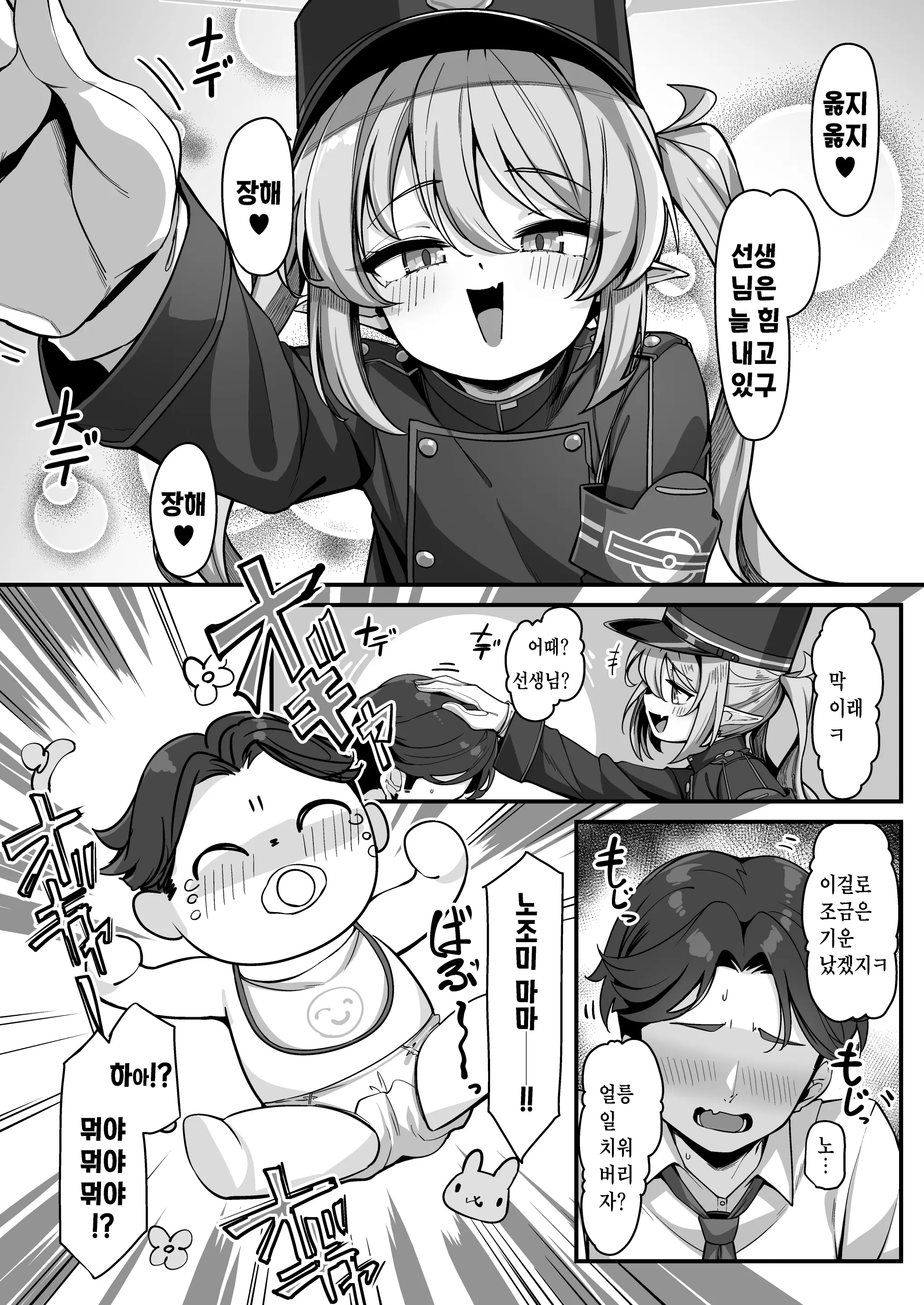 Tachibana Nozomi Ni Babutte Ogyattetara Osowarechatta Hanashi