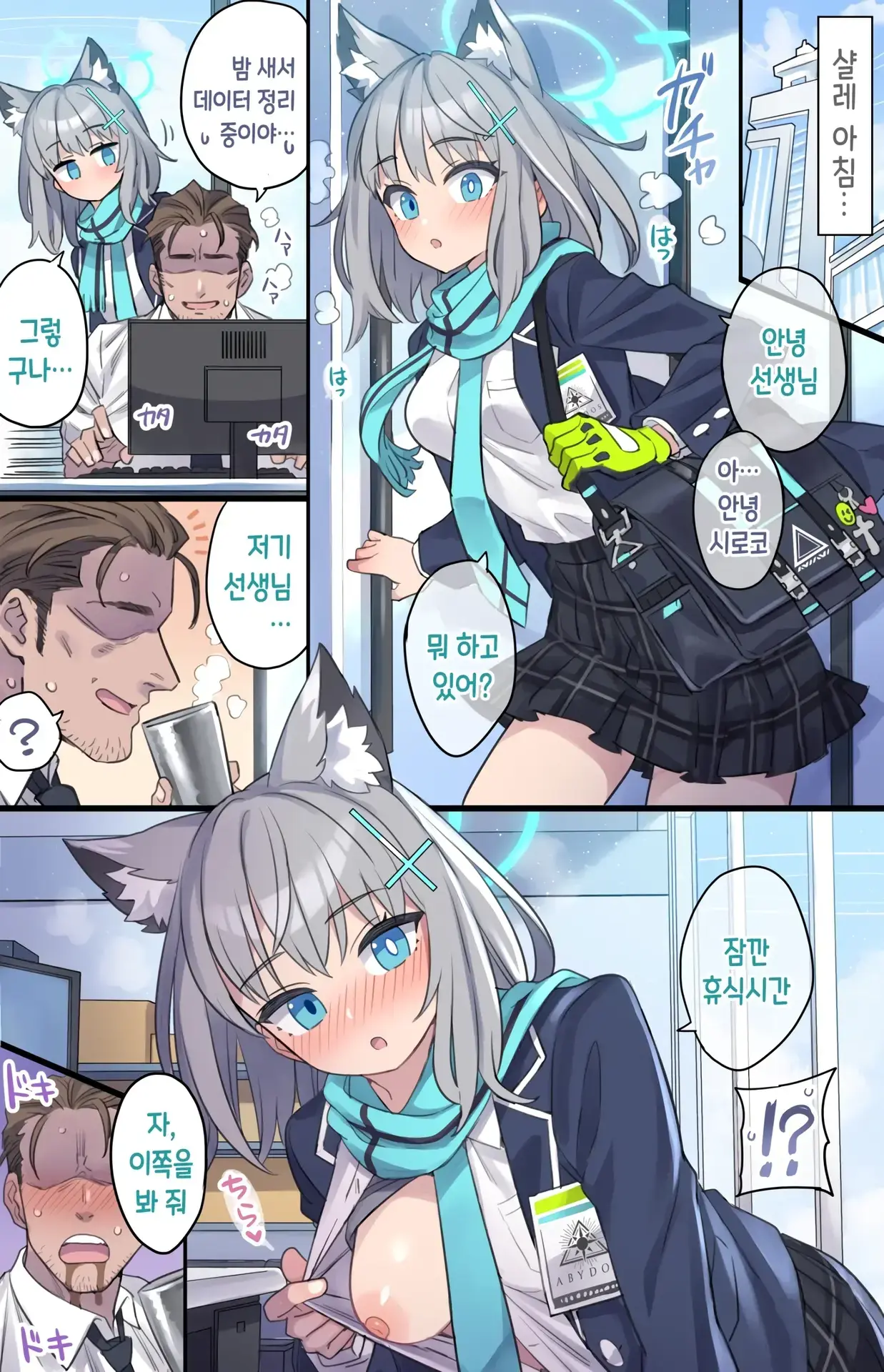 블아 모음집