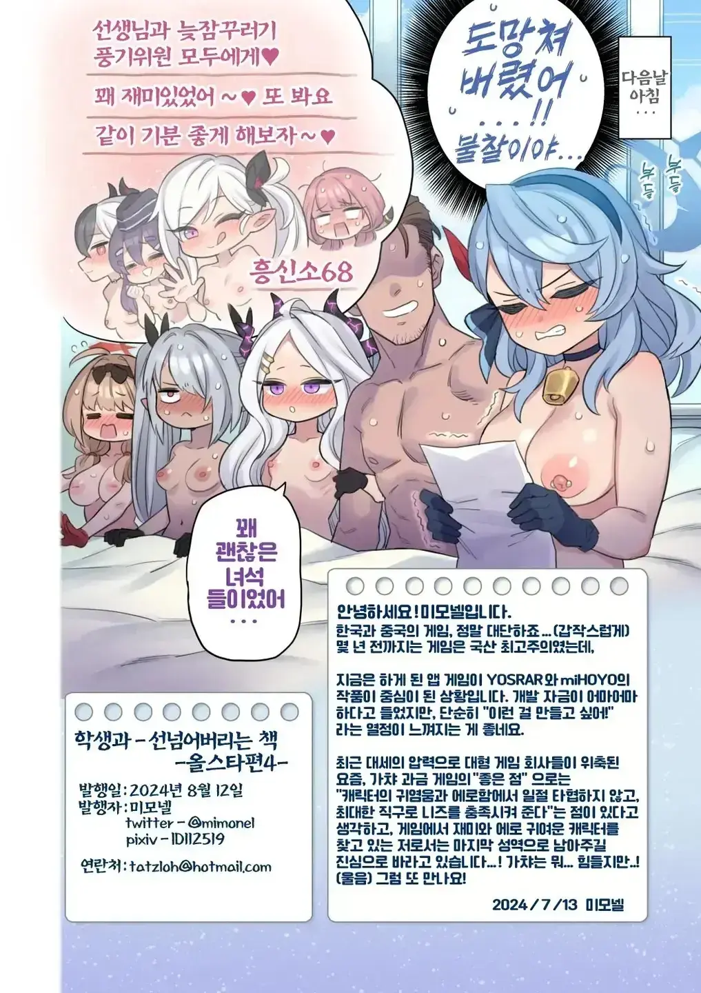 블아 모음집