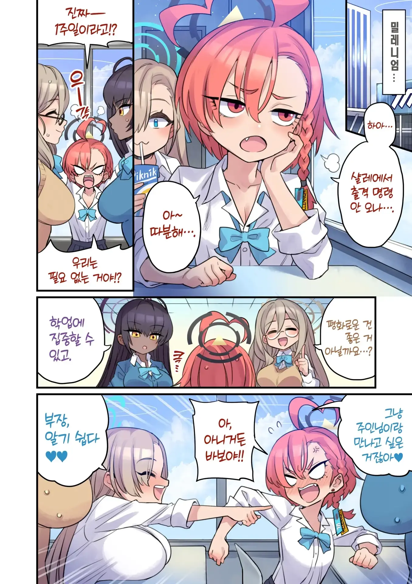 블아 모음집