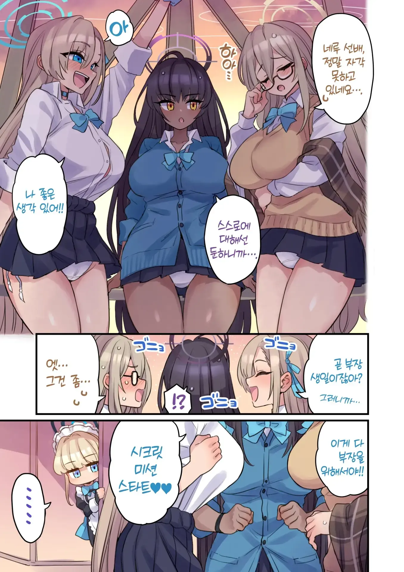 블아 모음집