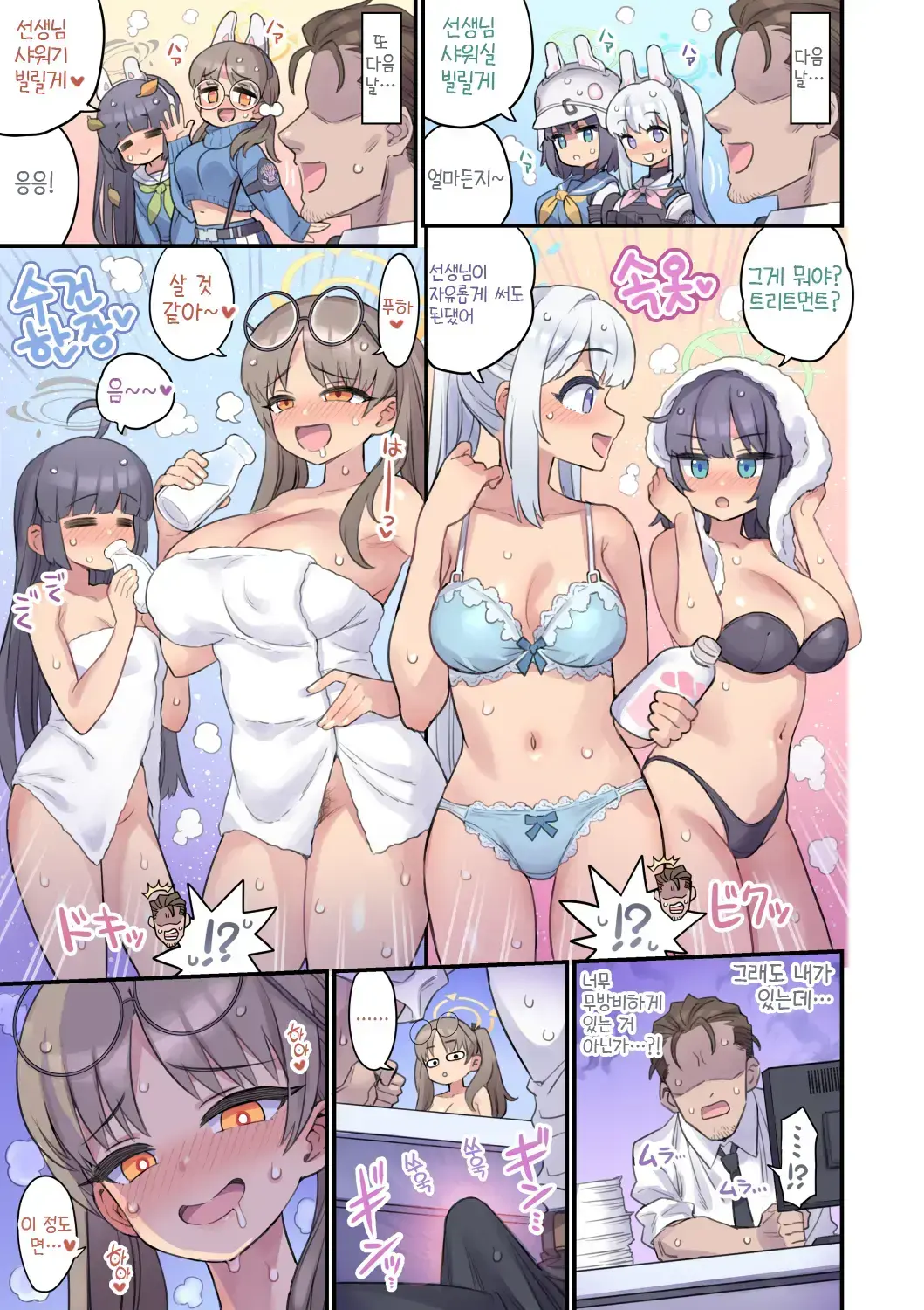 블아 모음집