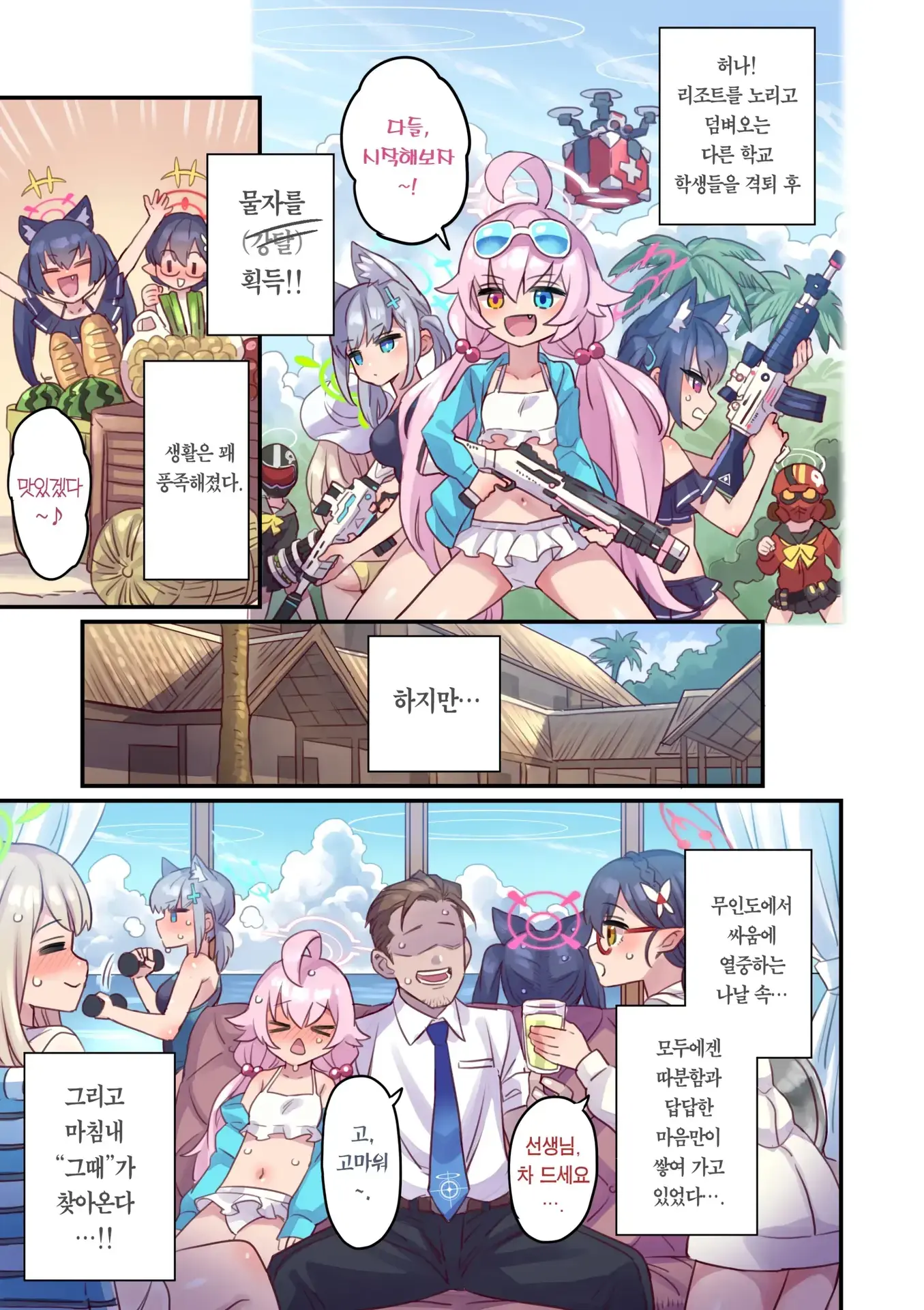 블아 모음집