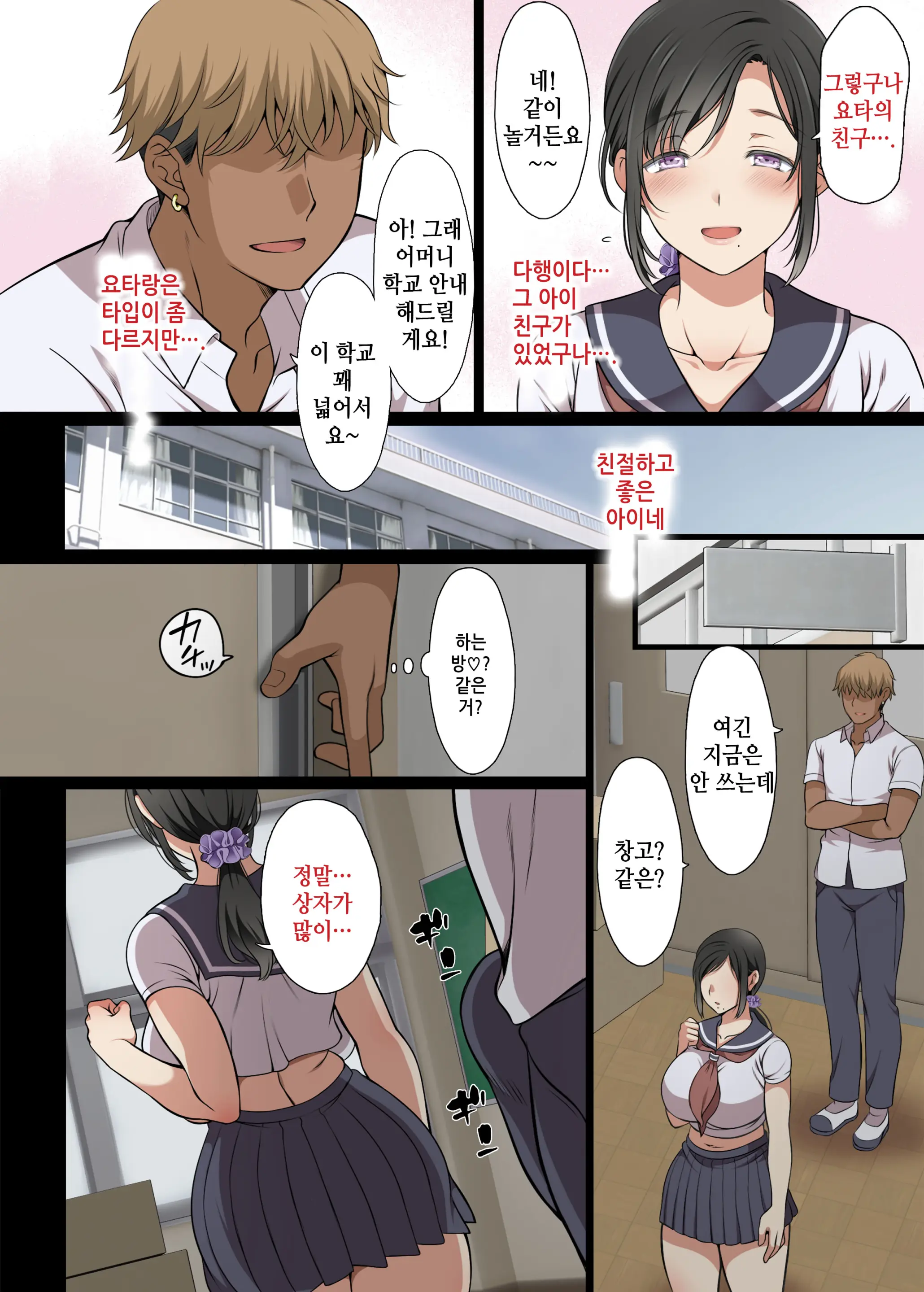 Hitozuma Classmate | 유부녀 클래스메이트