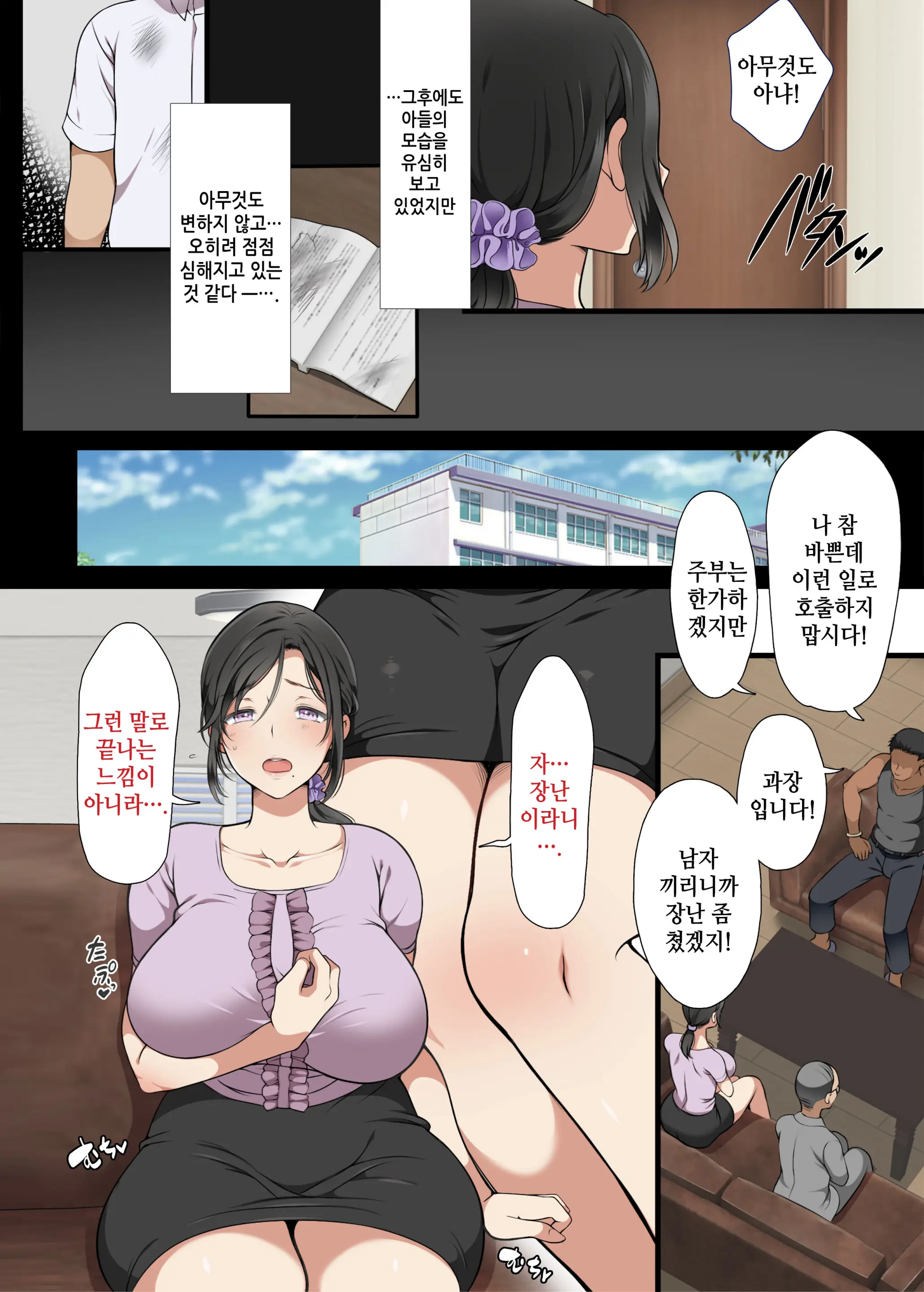 Hitozuma Classmate | 유부녀 클래스메이트