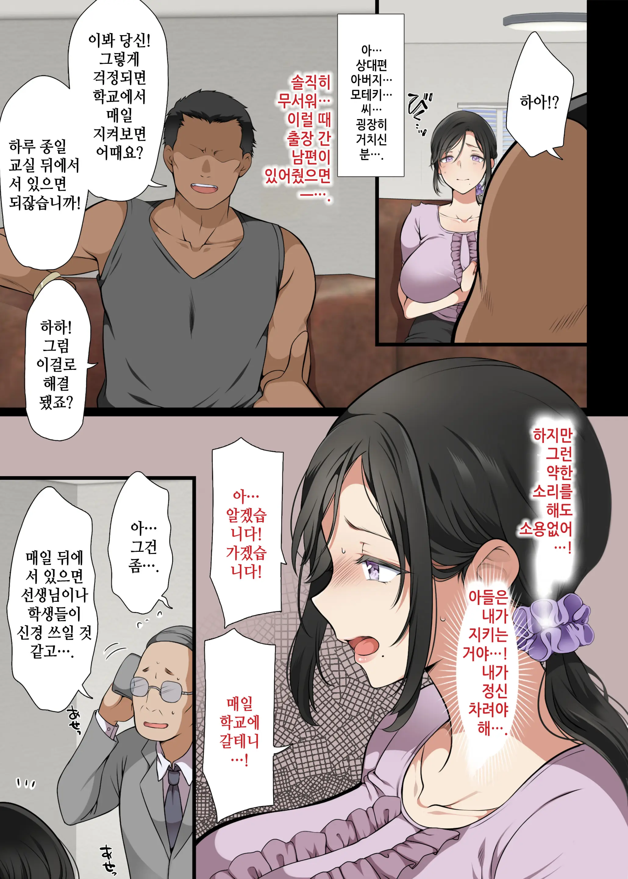 Hitozuma Classmate | 유부녀 클래스메이트