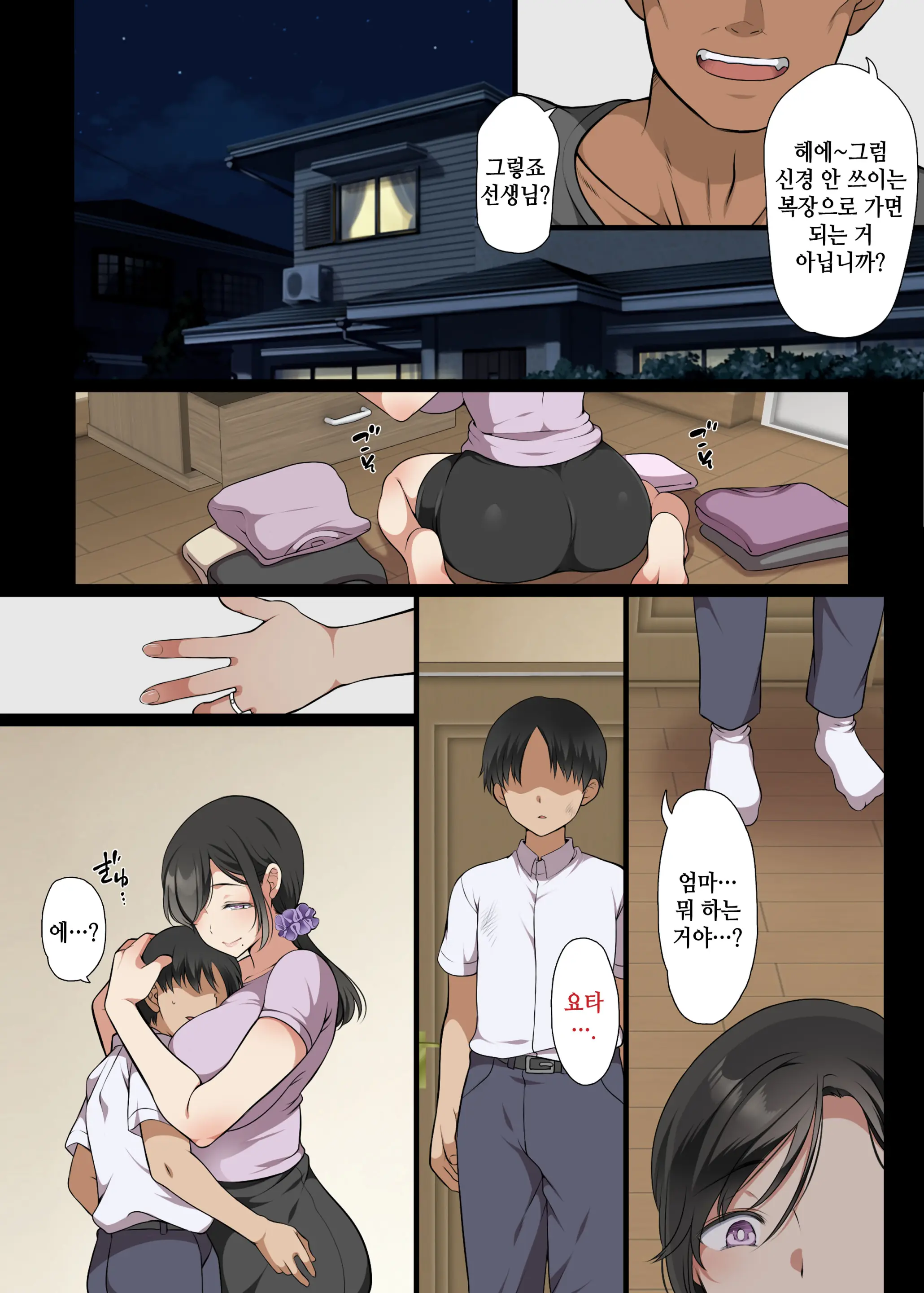 Hitozuma Classmate | 유부녀 클래스메이트