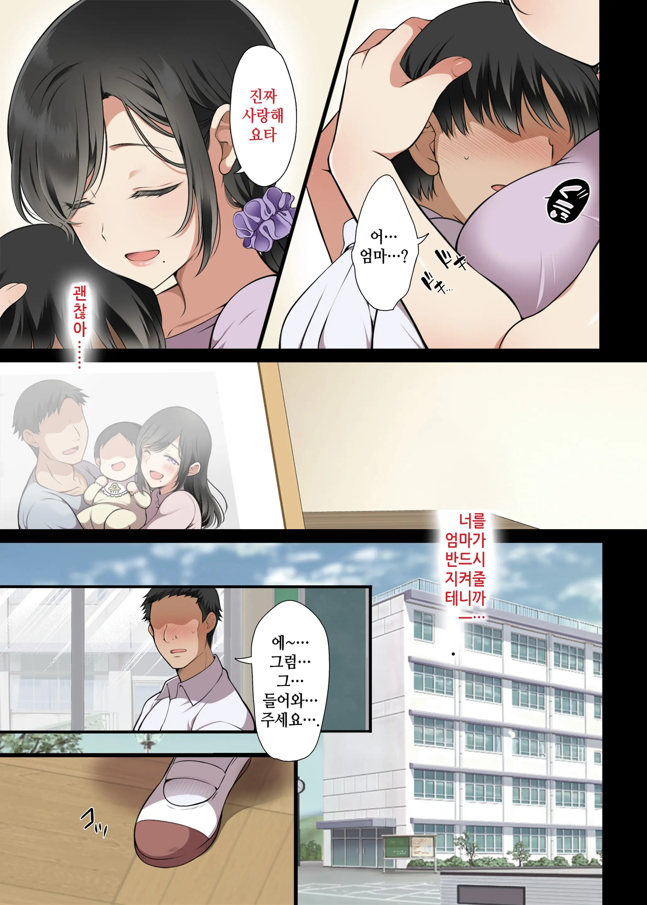 Hitozuma Classmate | 유부녀 클래스메이트
