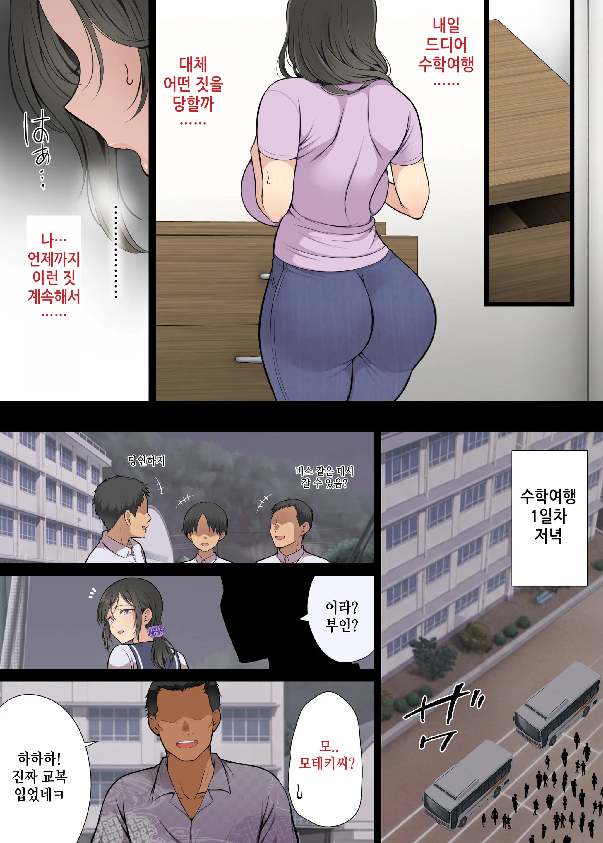 Hitozuma Classmate | 유부녀 클래스메이트