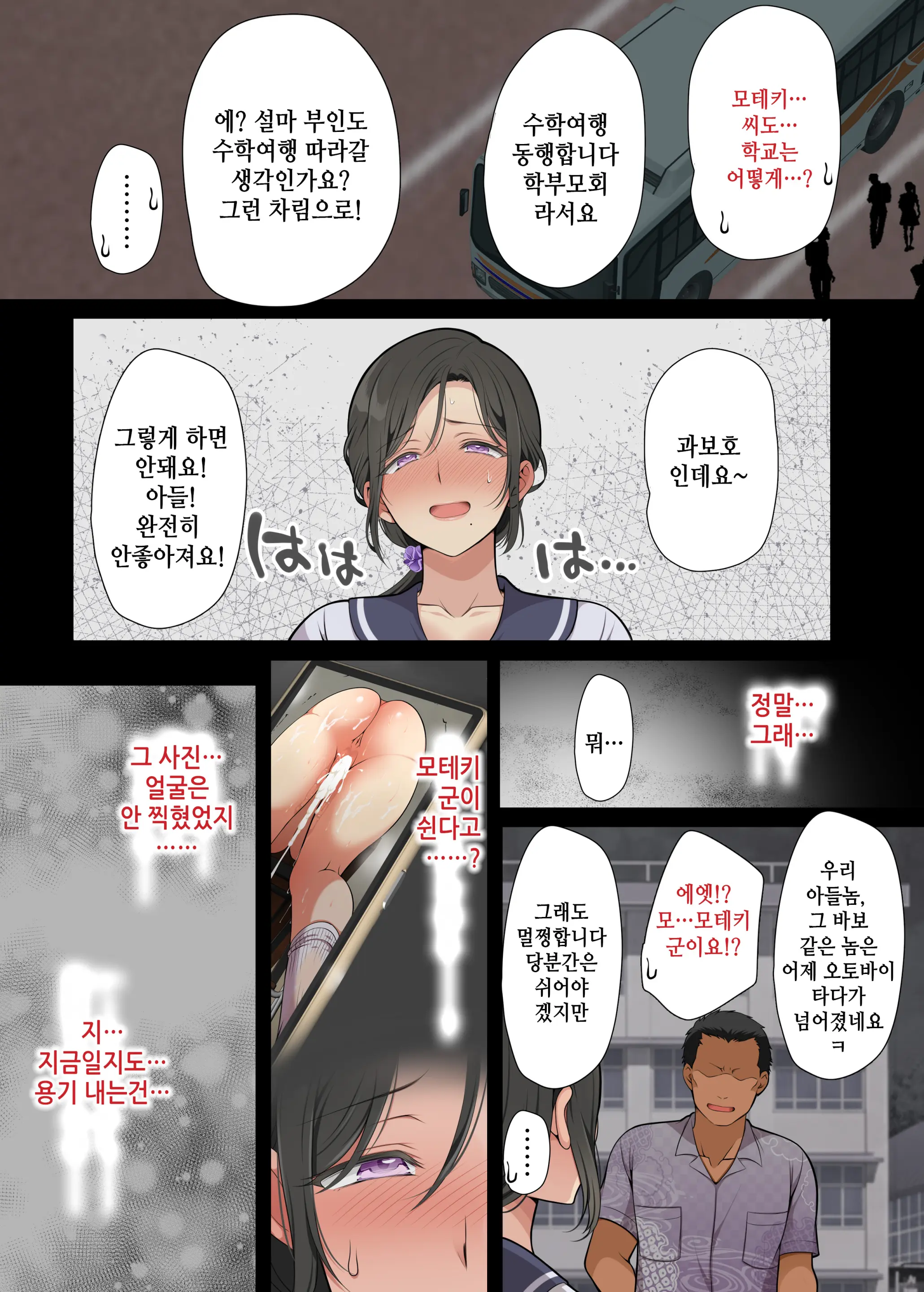Hitozuma Classmate | 유부녀 클래스메이트