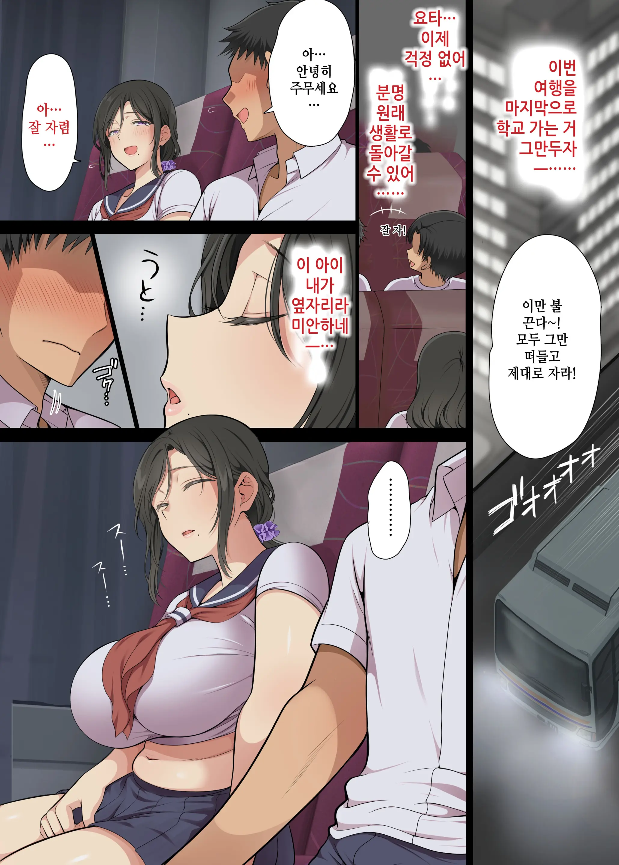 Hitozuma Classmate | 유부녀 클래스메이트