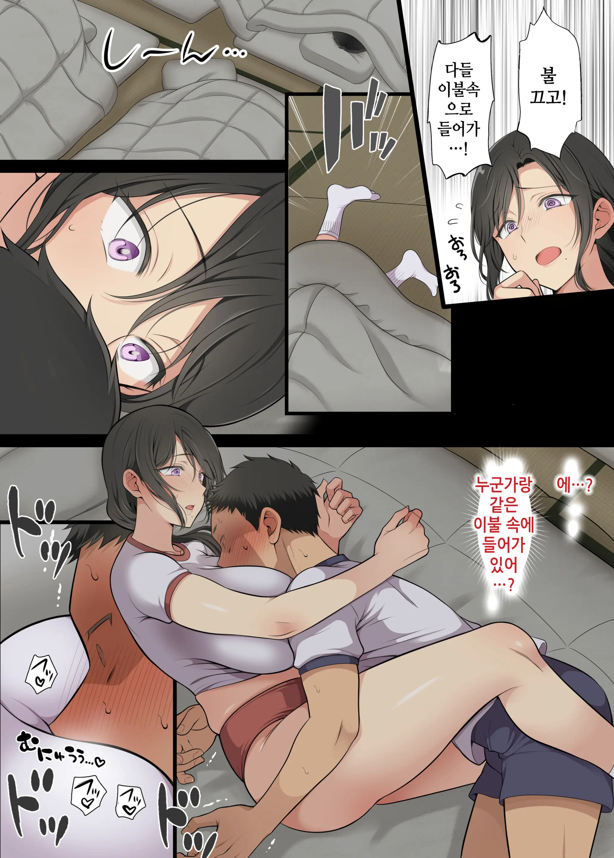 Hitozuma Classmate | 유부녀 클래스메이트