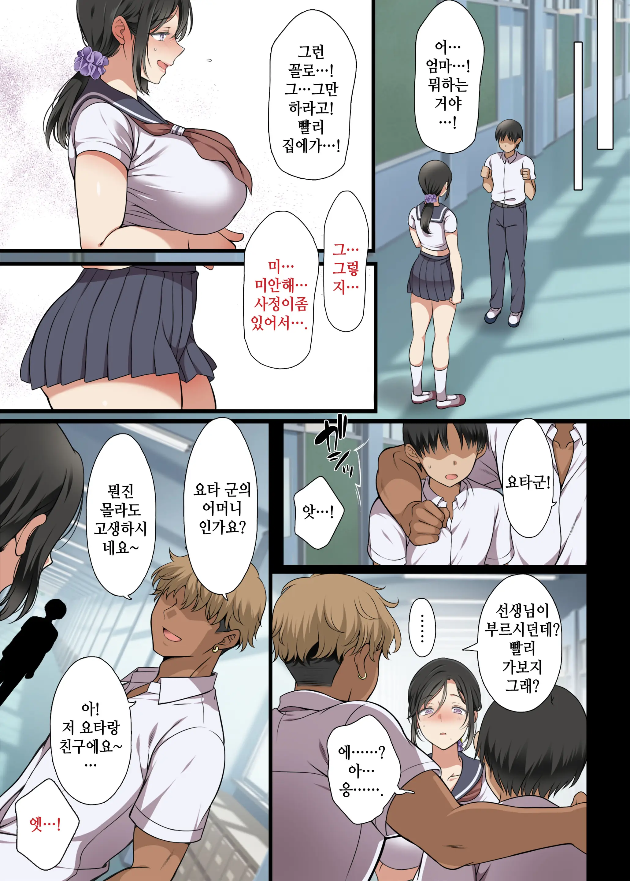 Hitozuma Classmate | 유부녀 클래스메이트