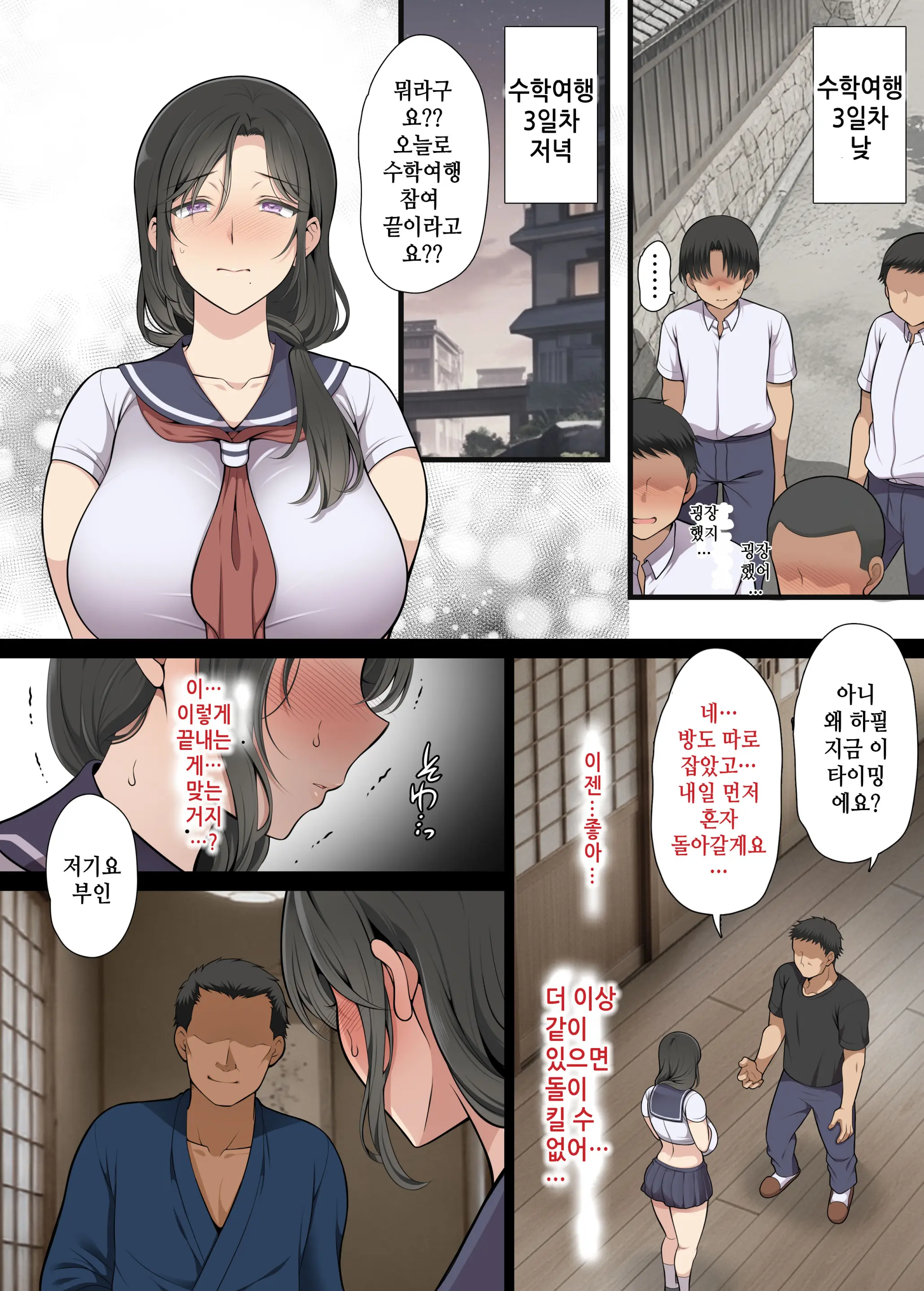 Hitozuma Classmate | 유부녀 클래스메이트