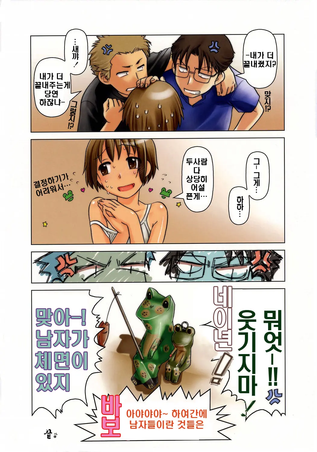 Gojitsu Gogogoji.