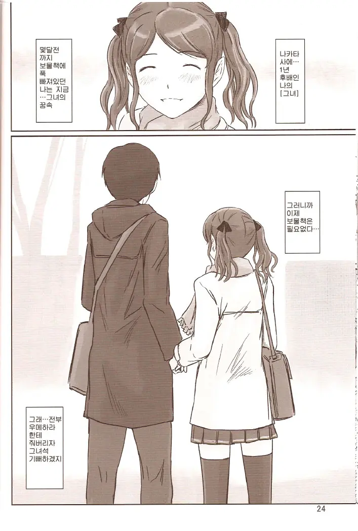 SAE-BON