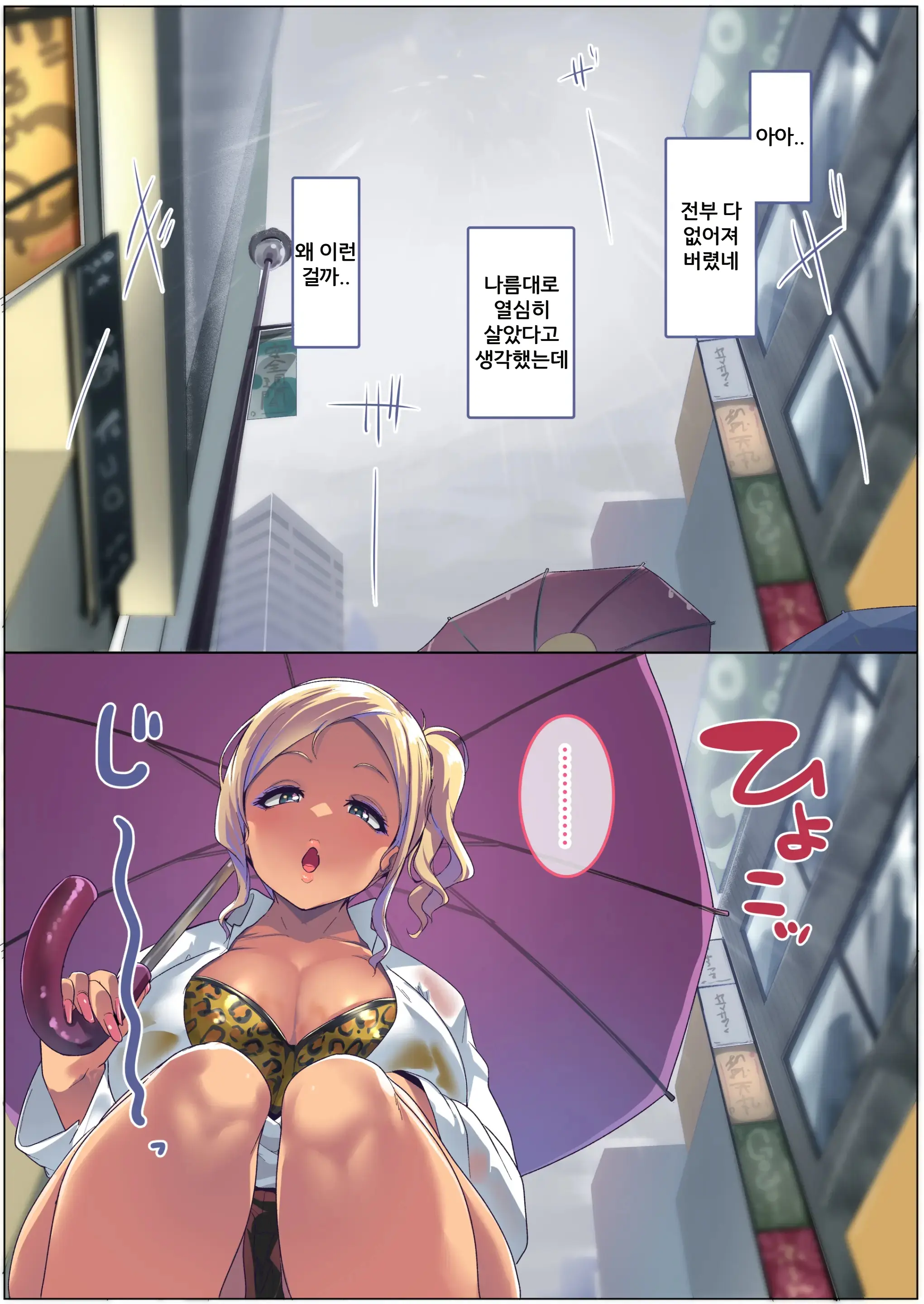 Kazokupo Bakunyuu Gal Wa Musume To Tsuma | 가족 놀이 -폭유 갸루는 딸과 아내-