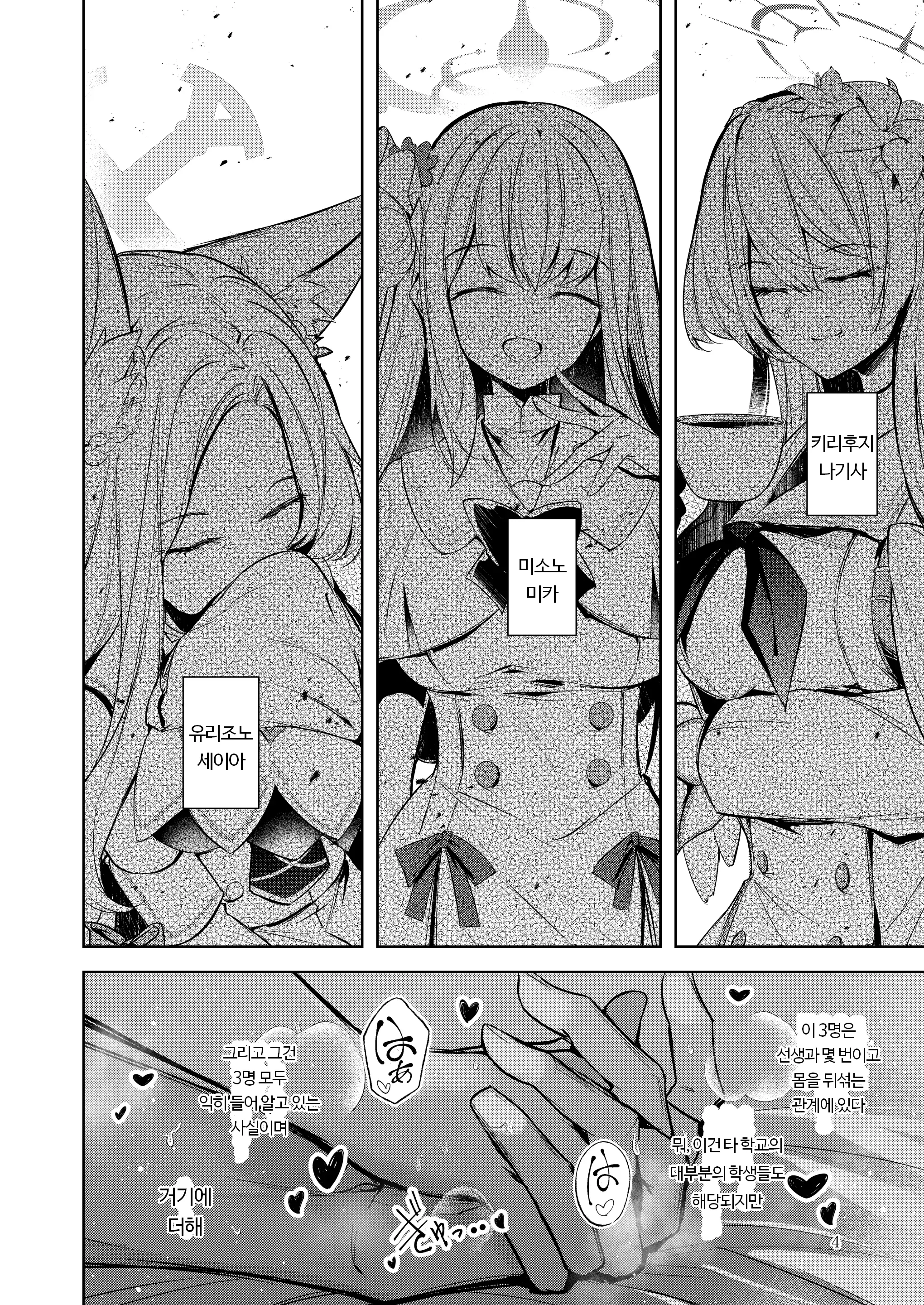Watashi Ga Ichiban Sensei Ni Aisareteiru N Desu Kedo????? | 제가 선생님께 첫 번째로 사랑받고 있는데요???????