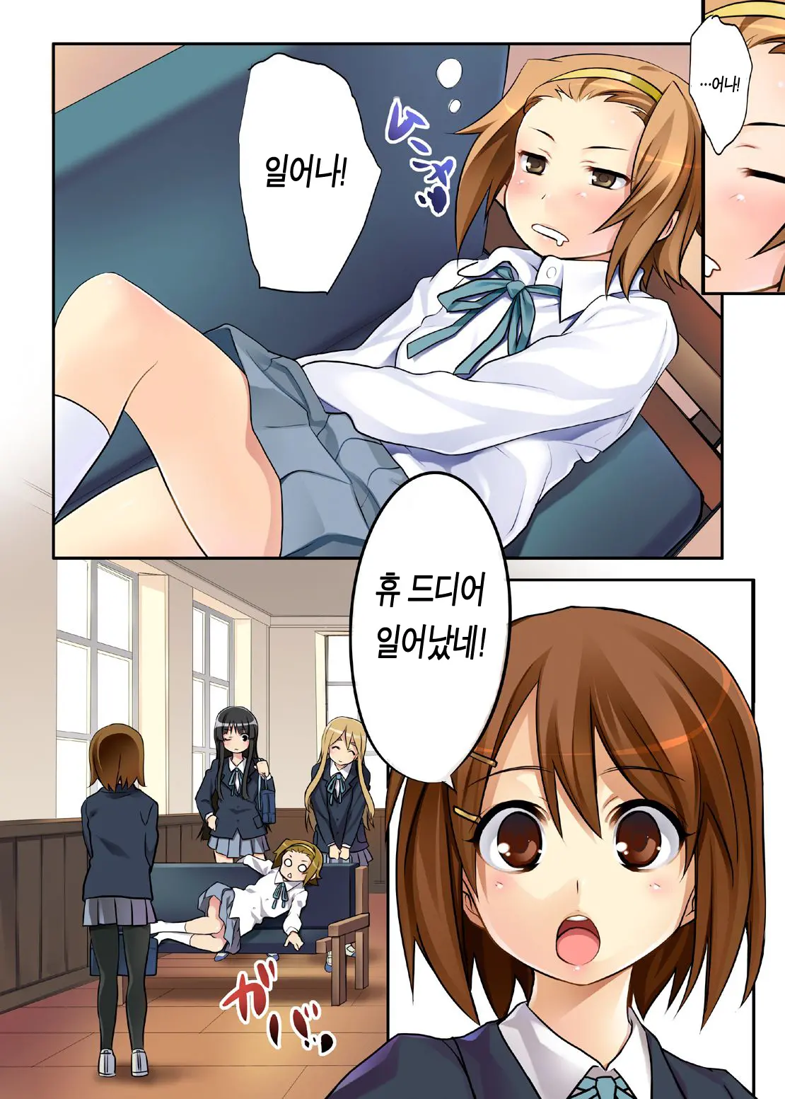 Ritsu!