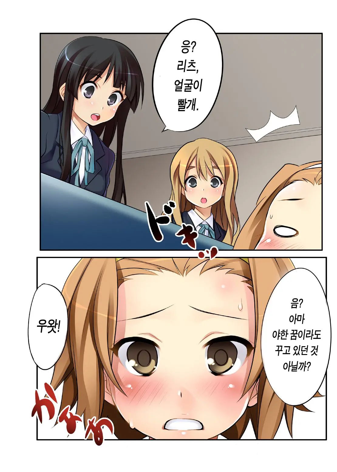 Ritsu!