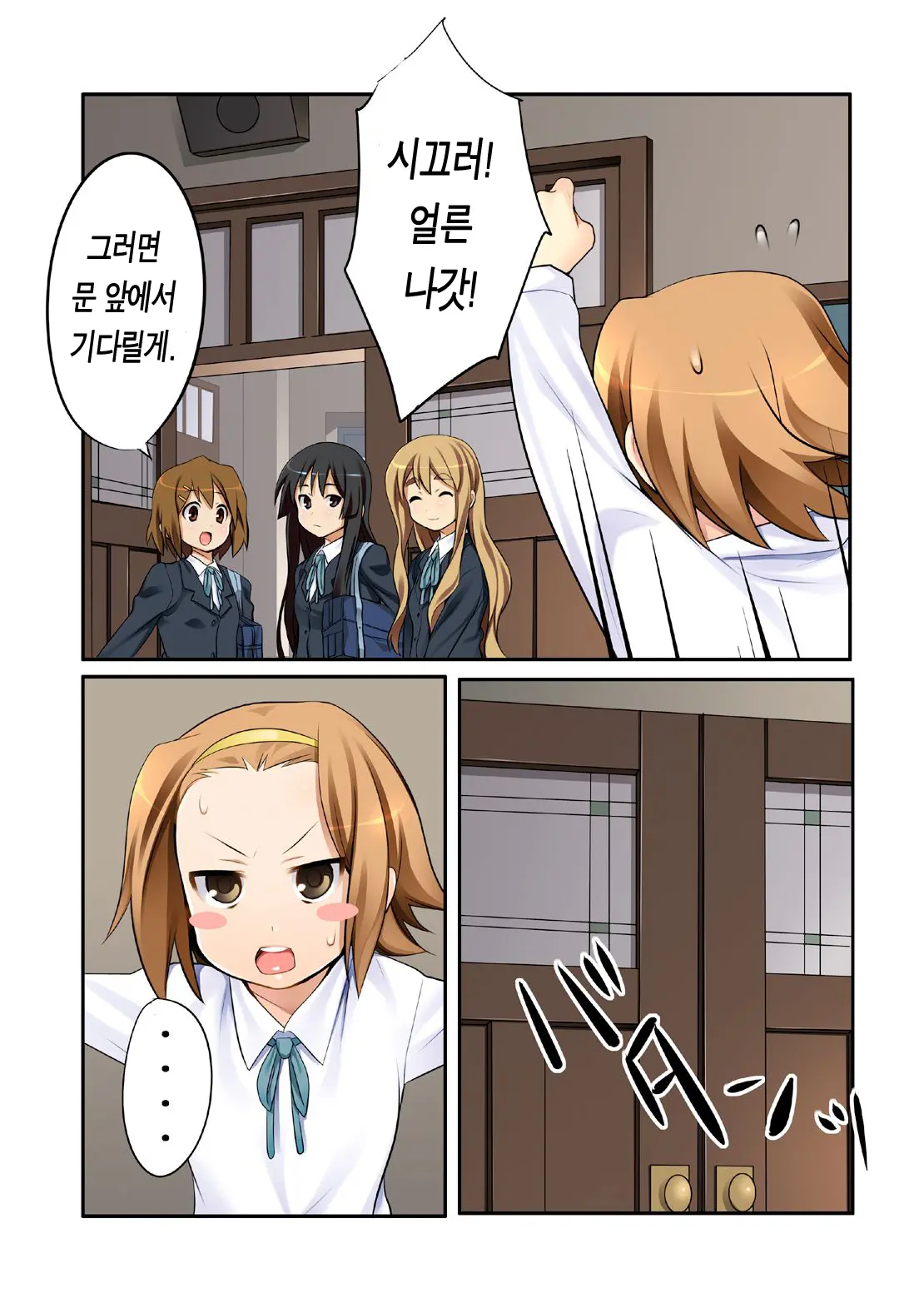 Ritsu!
