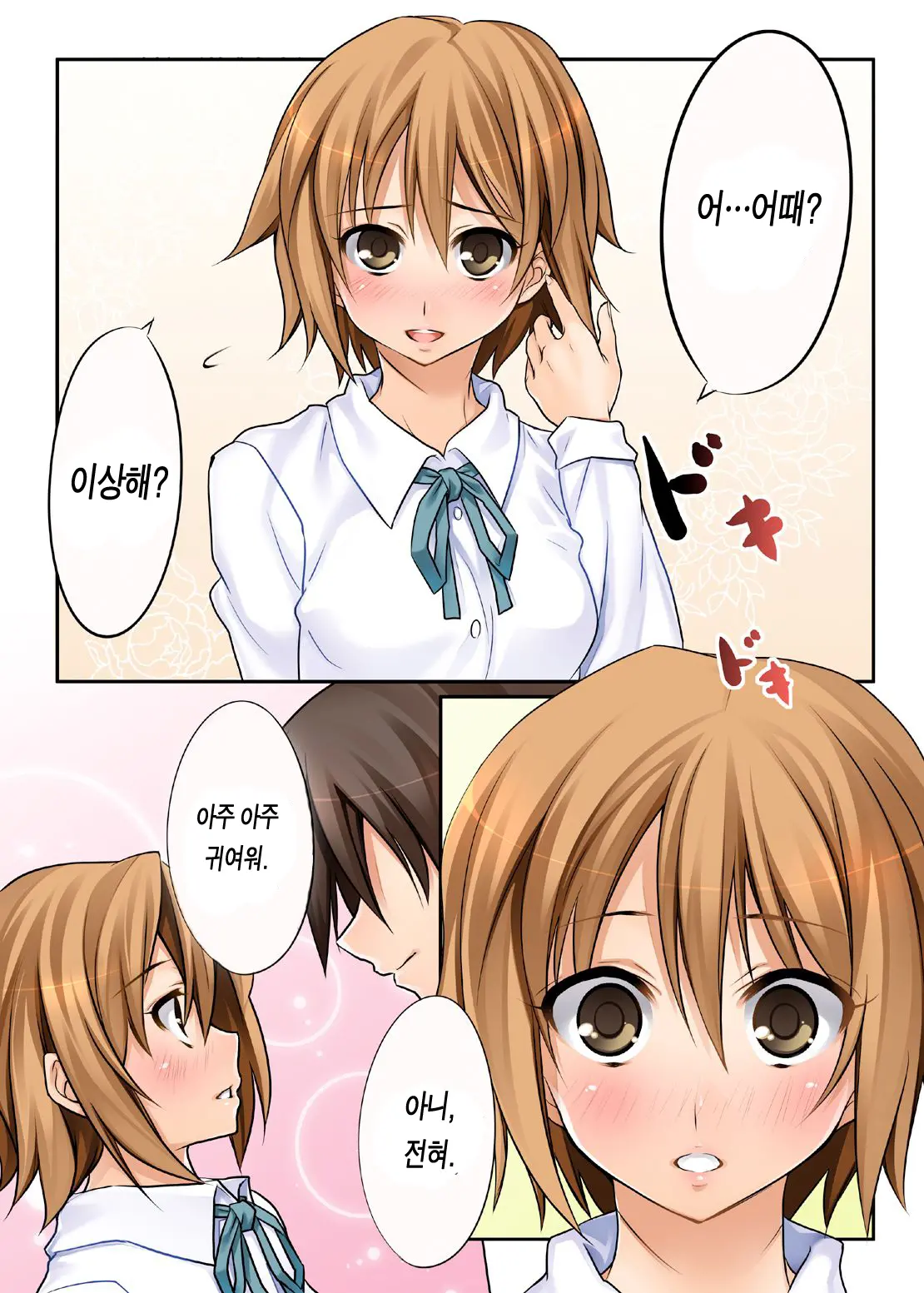 Ritsu!