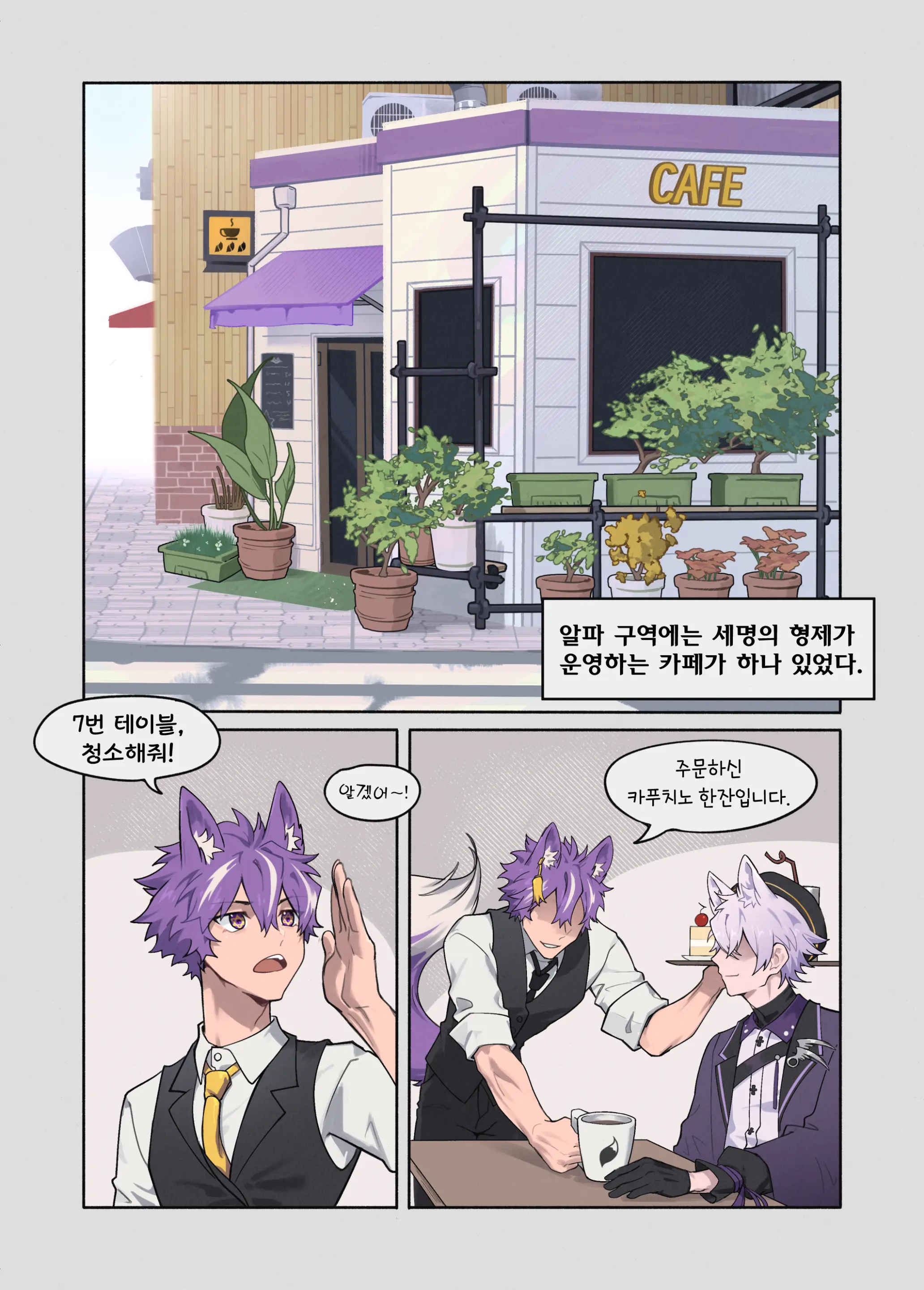 "Three Purple Fox Brothers"