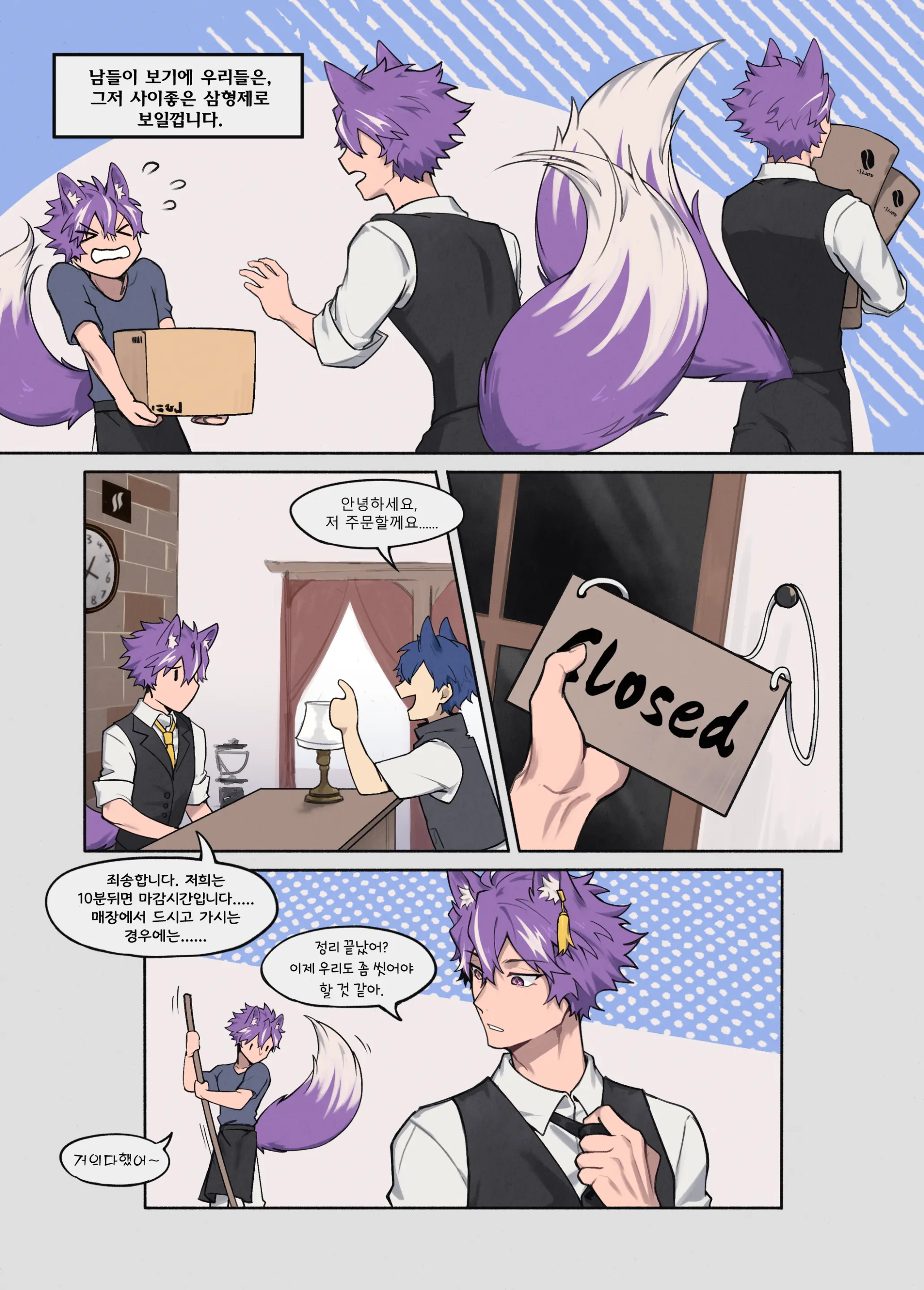 "Three Purple Fox Brothers"