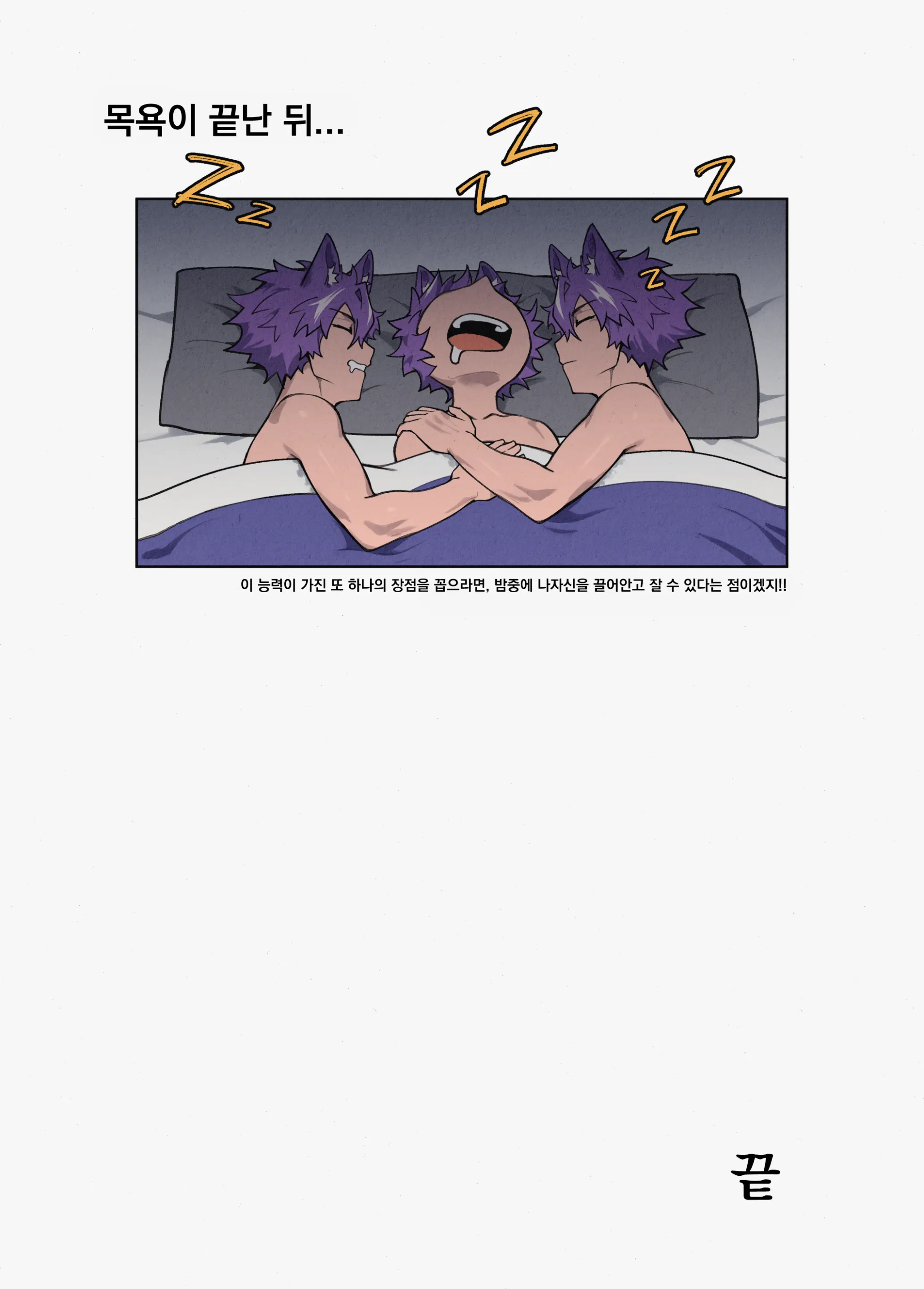 "Three Purple Fox Brothers"