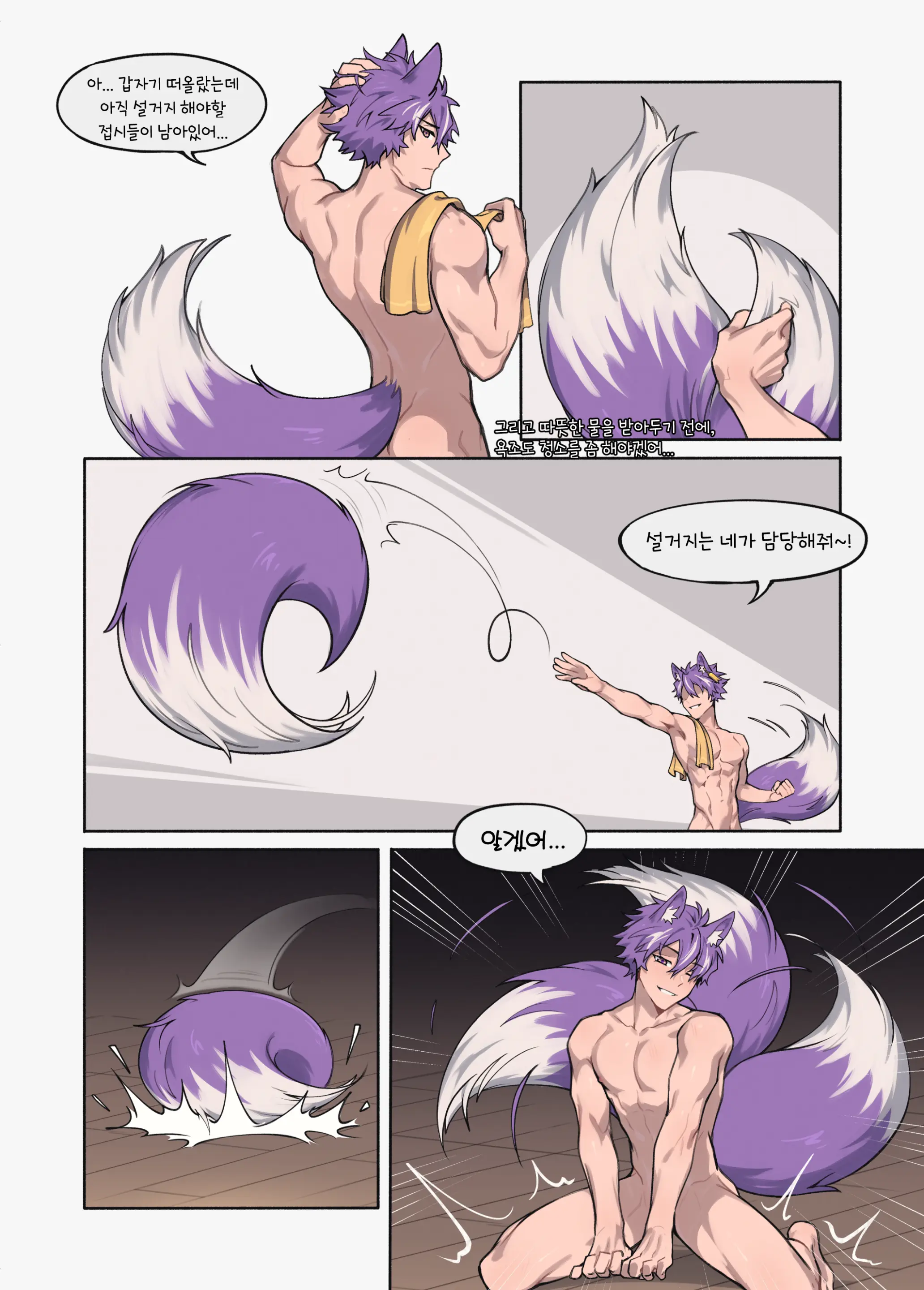 "Three Purple Fox Brothers"