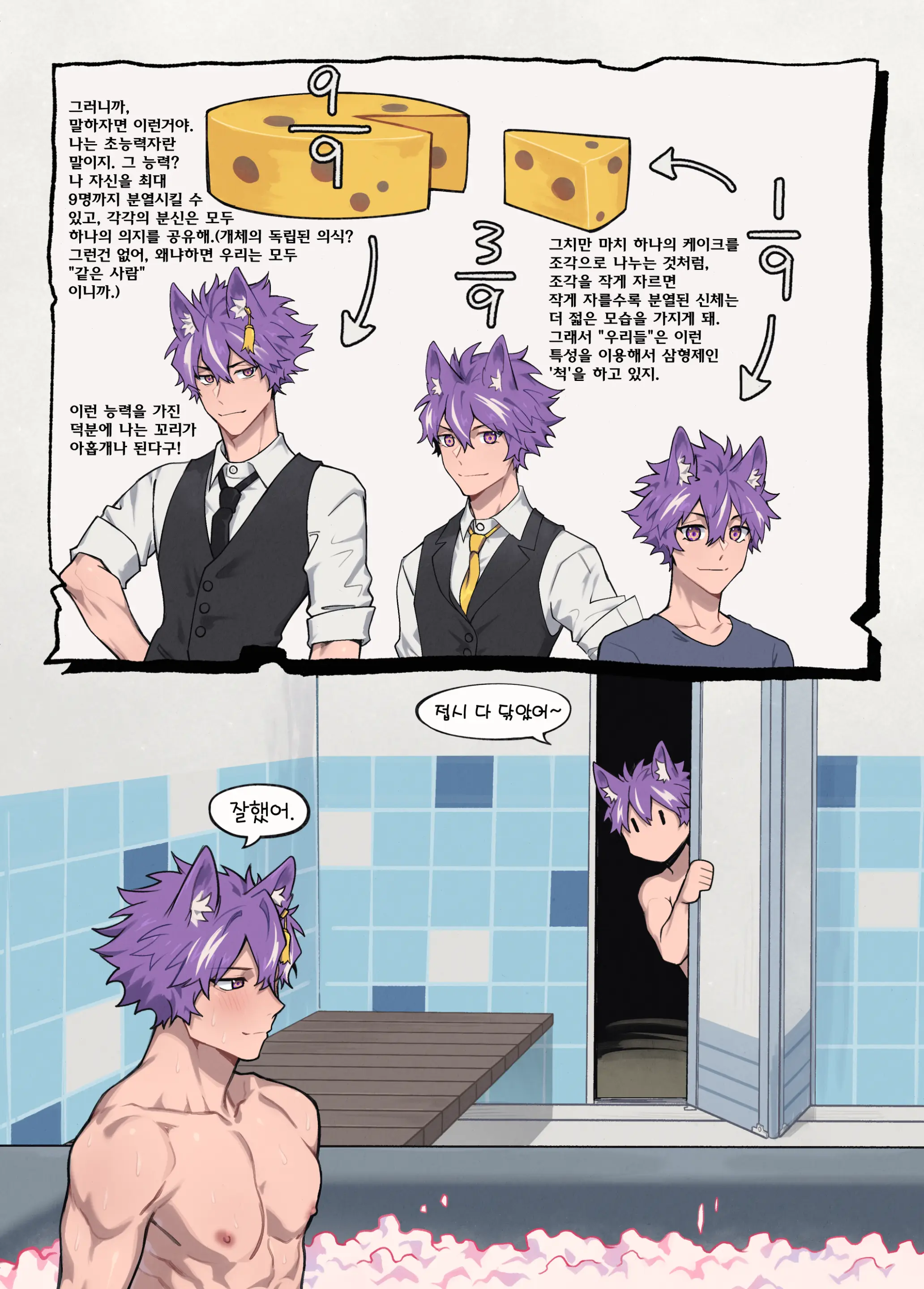 "Three Purple Fox Brothers"