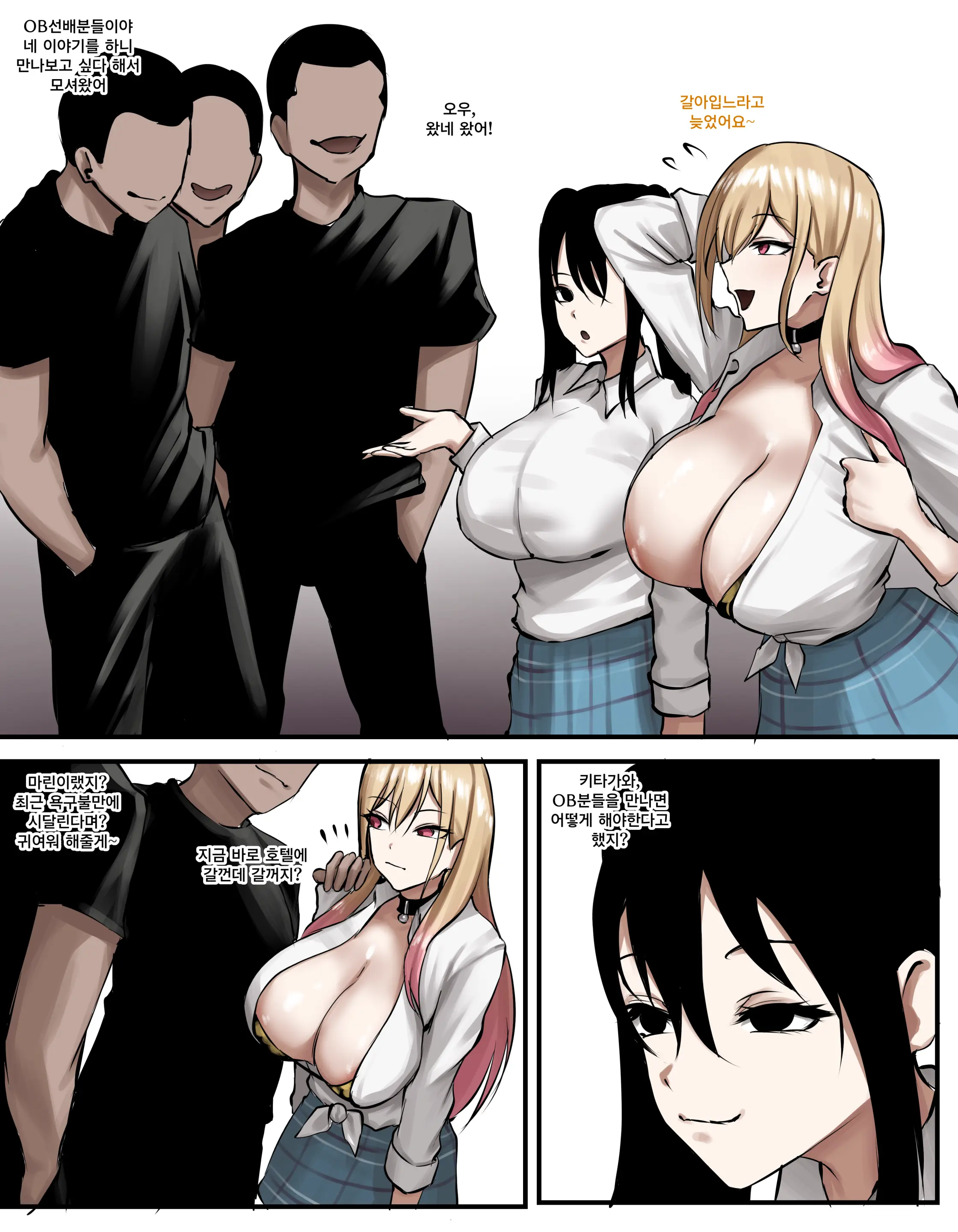 Marin Kitagawa2
