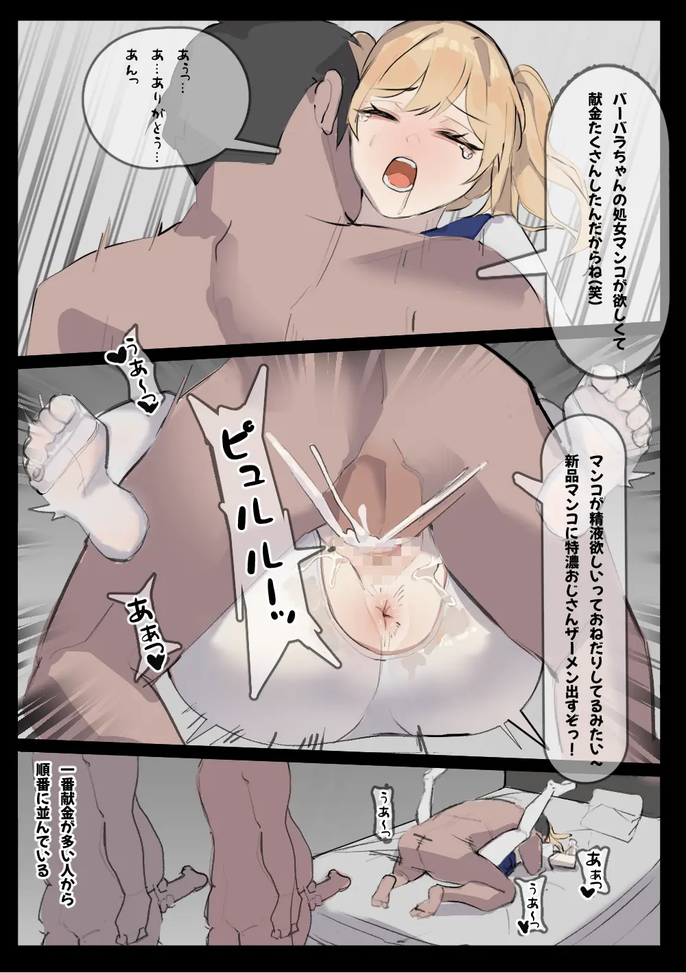 Sepyurosu Daiseidou No Tokubetsu Service