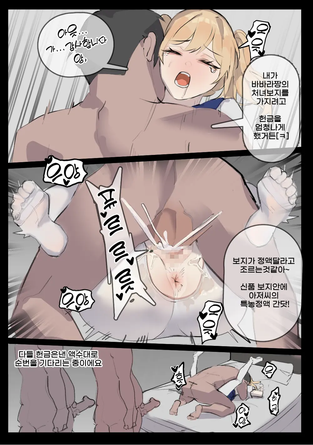Sepyurosu Daiseidou No Tokubetsu Service