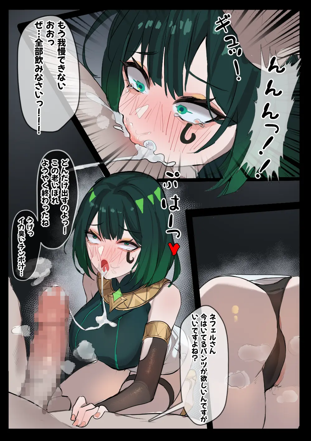 Usotsuki No Tekuda ~Kyoureiin Hen~